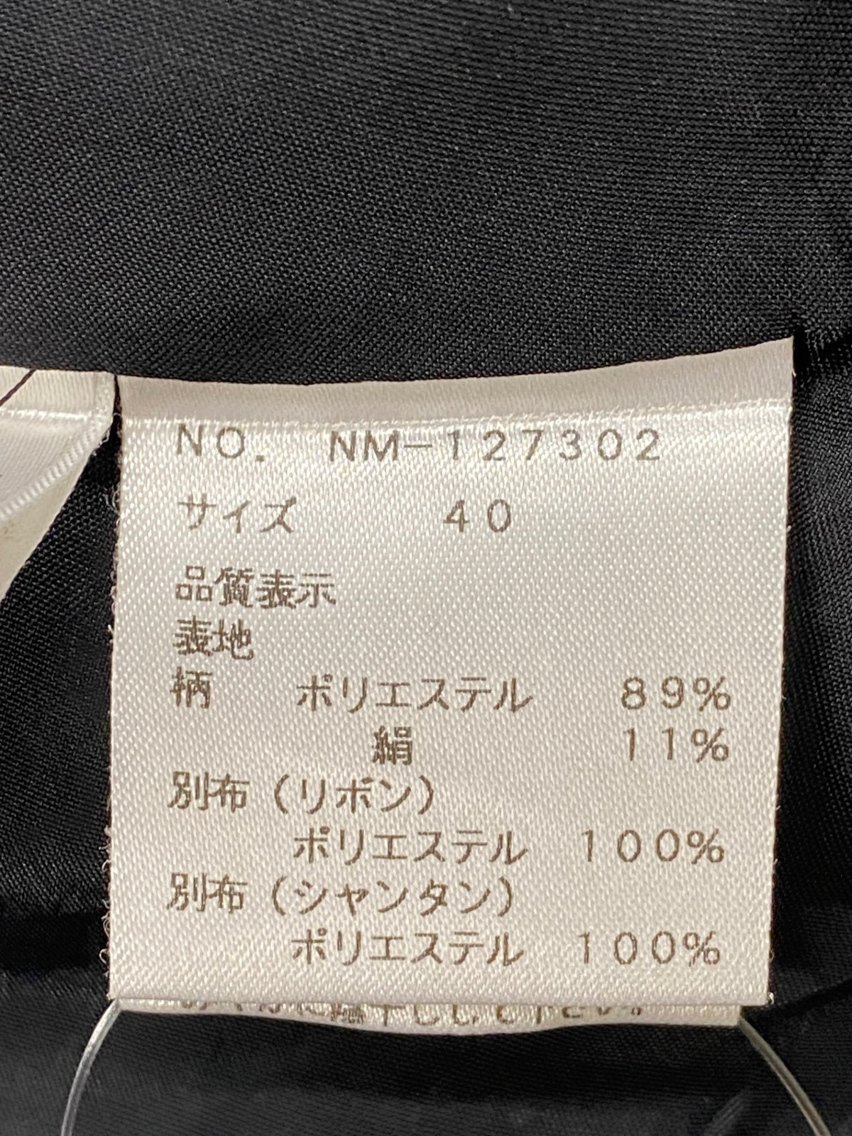 エムズグレイシー 127302 スカート 40 ブラック ギンガムチェック リボン ITLBZHCINUO8