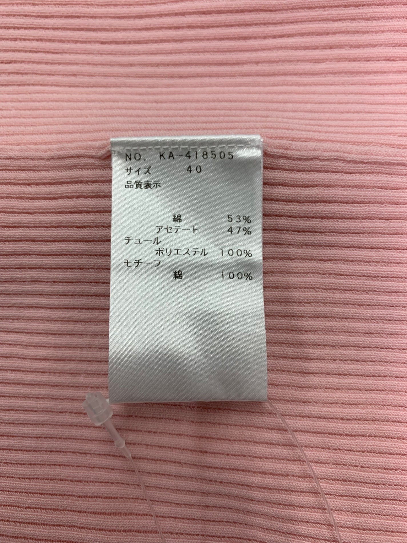 エムズグレイシー 418505 カーディガン 40 ピンク パール 花 メッシュ チュール ITTEOXQI409O