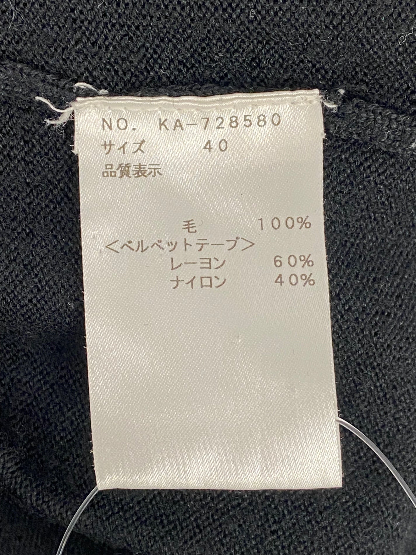 エムズグレイシー 728580 ニット セーター 40 ブラック ウール ベロアリボン IT824DXXHITM