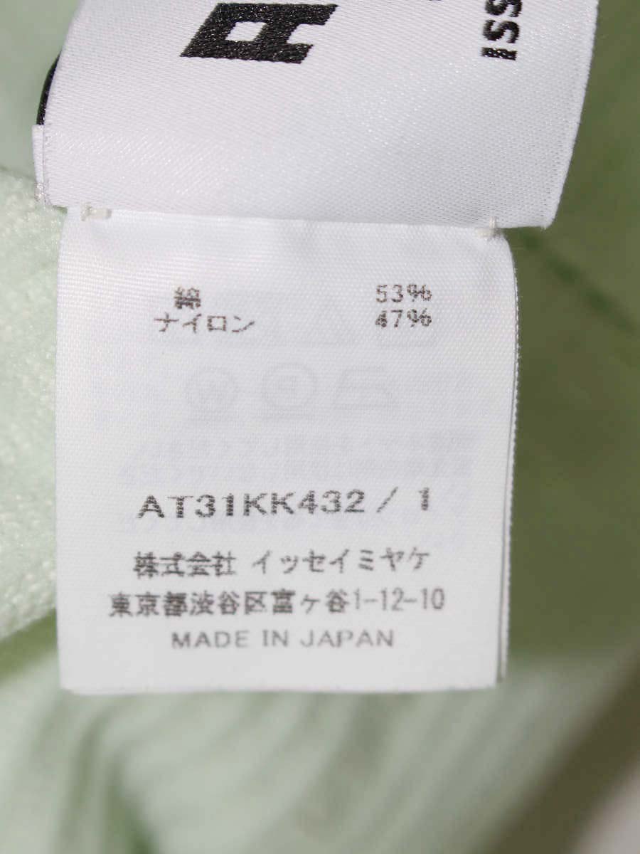 エイポックエイブルイッセイミヤケ AT31KK432 ニット 1 グリーン 半袖 IT953X5ESEL4 エイポックエイブルイッセイミヤケ AT31KK432 ニット 1 グリーン 半袖