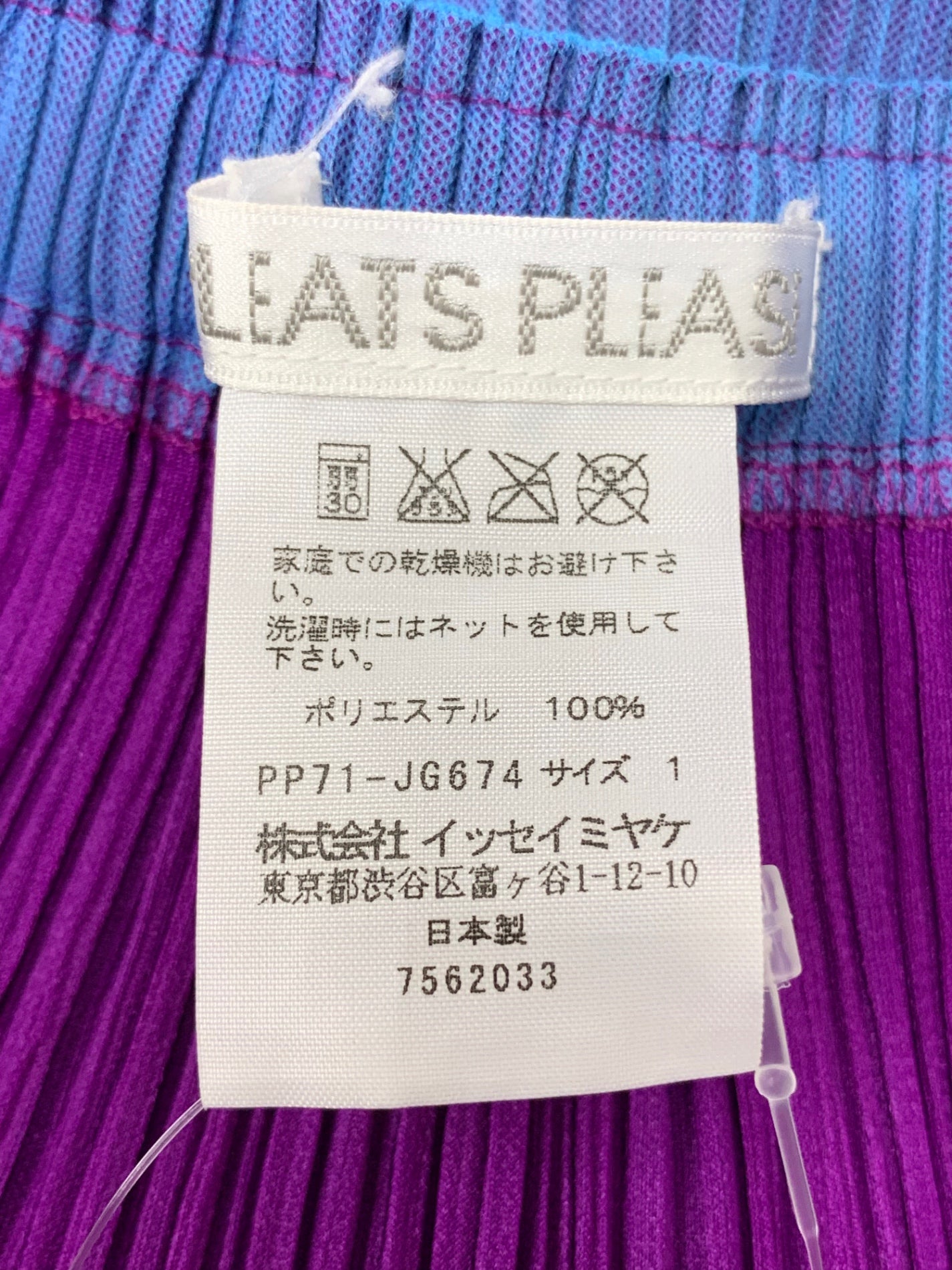 プリーツプリーズイッセイミヤケ PP71-JG674 スカート 1 ブルー レイヤード パンチング | 中古ブランド品・古着通販ビープライス