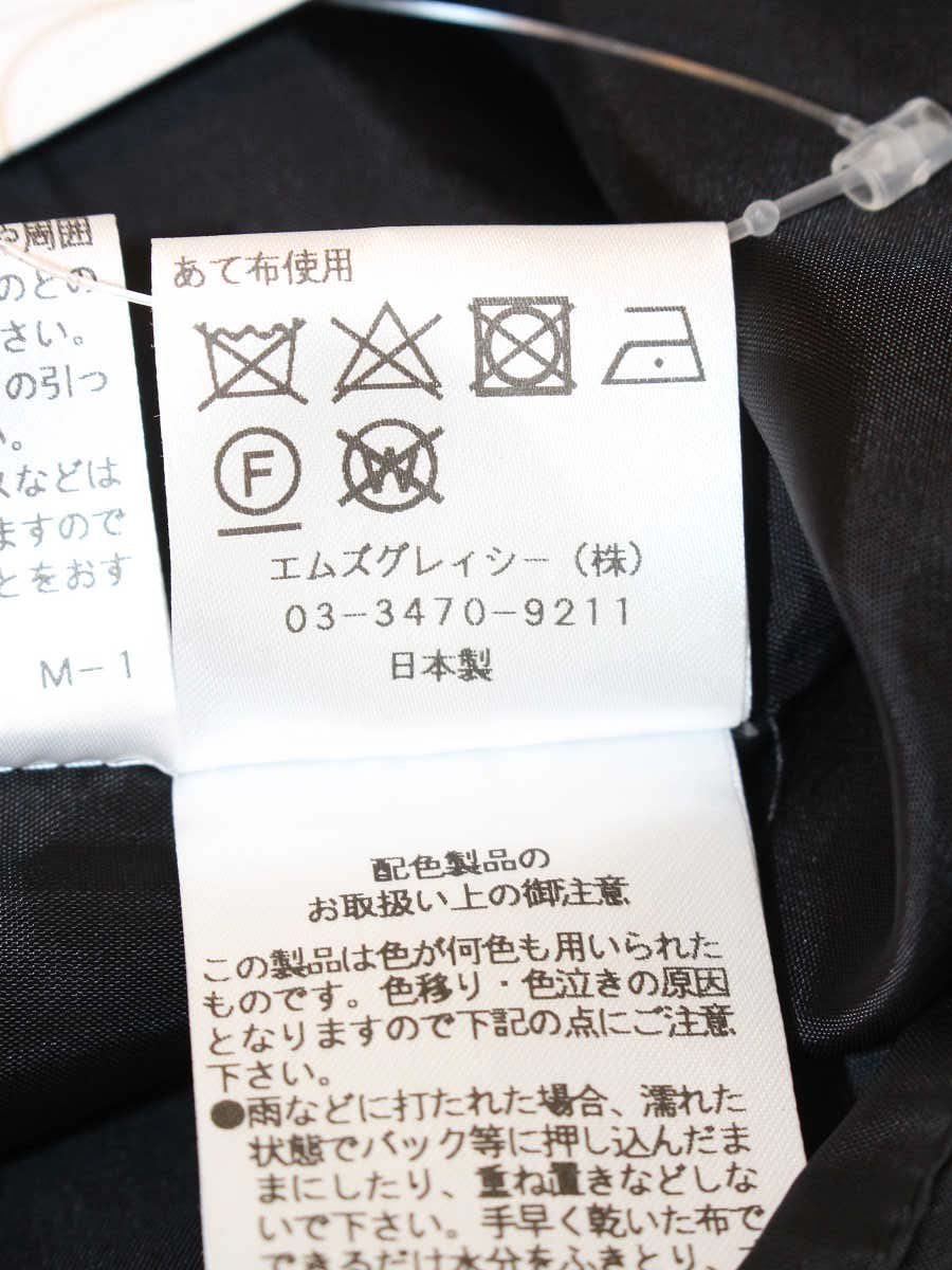 エムズグレイシー 017315 スカート 38 ブラック 千鳥格子柄 フレア IT4VYKDILQP0