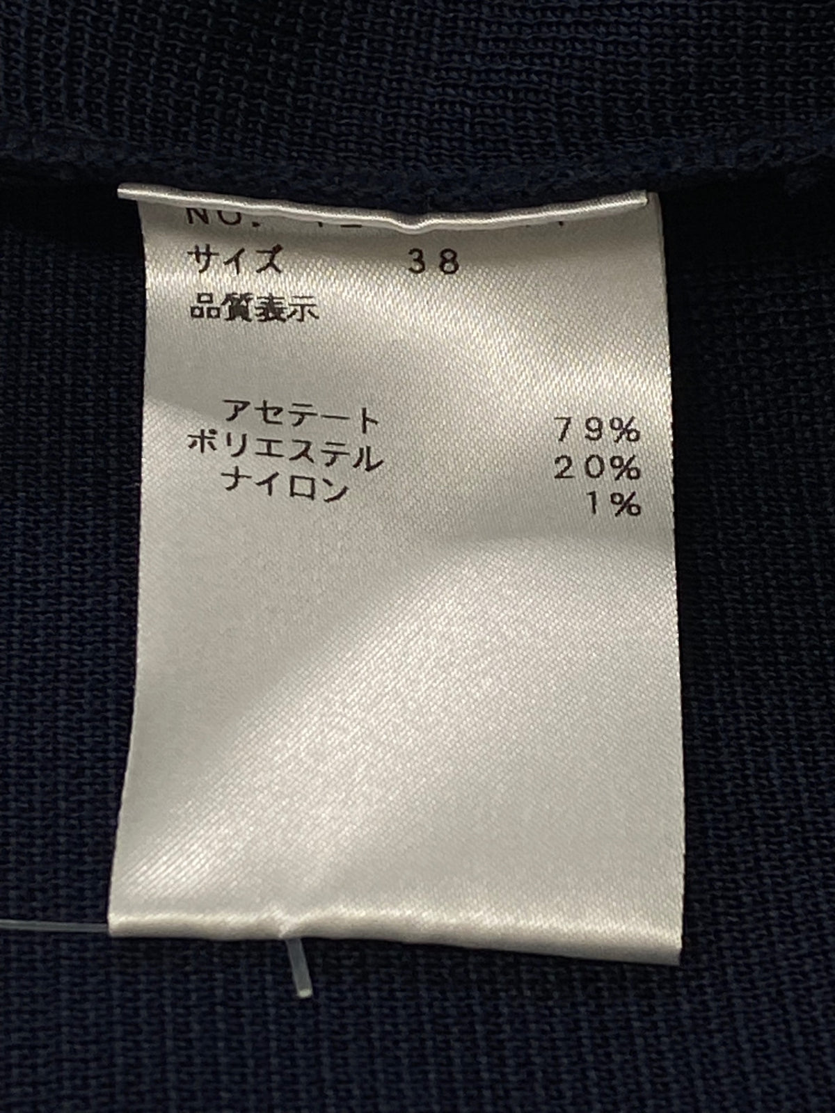エムズグレイシー Hi Neck Black Knit 818514 ニット セーター 38 ネイビー ハイネック ITB4X3H8E704