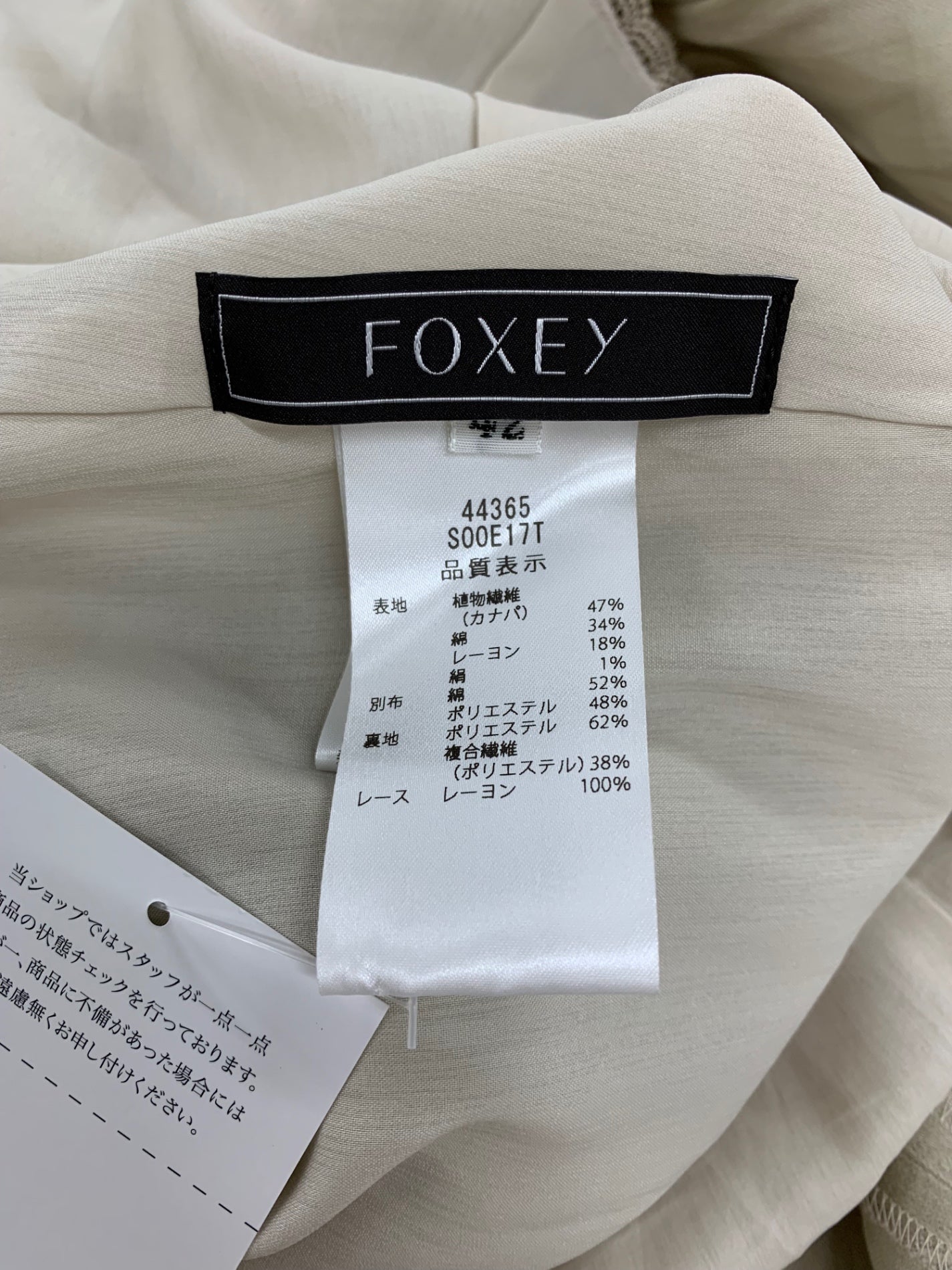 フォクシーブティック Dress La Promesse 44365 ワンピース 42 ベージュ カナパ ITQRUNR3YRX8