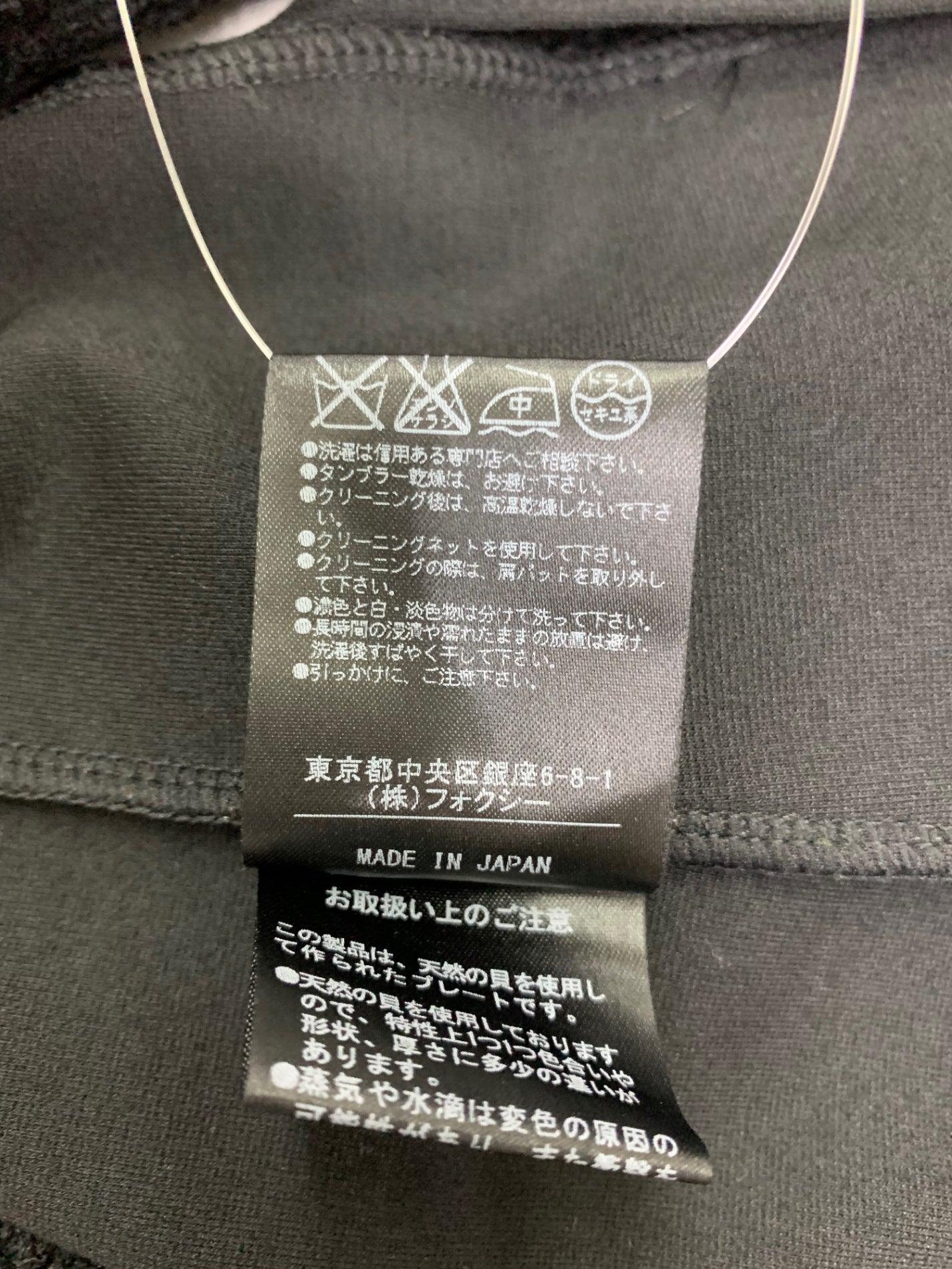 フォクシーブティック クールツイードカーディガン 33038 トップス 38 ブラック ITIYDYNEG88W