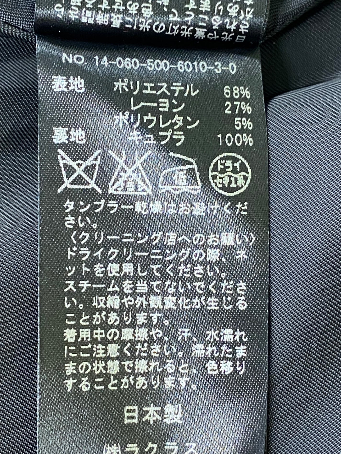 ミューズデドゥーズィエムクラス 14-060-500-6010-3-0 スカート 38 ブラック フレア ITBJ75AEHC8C