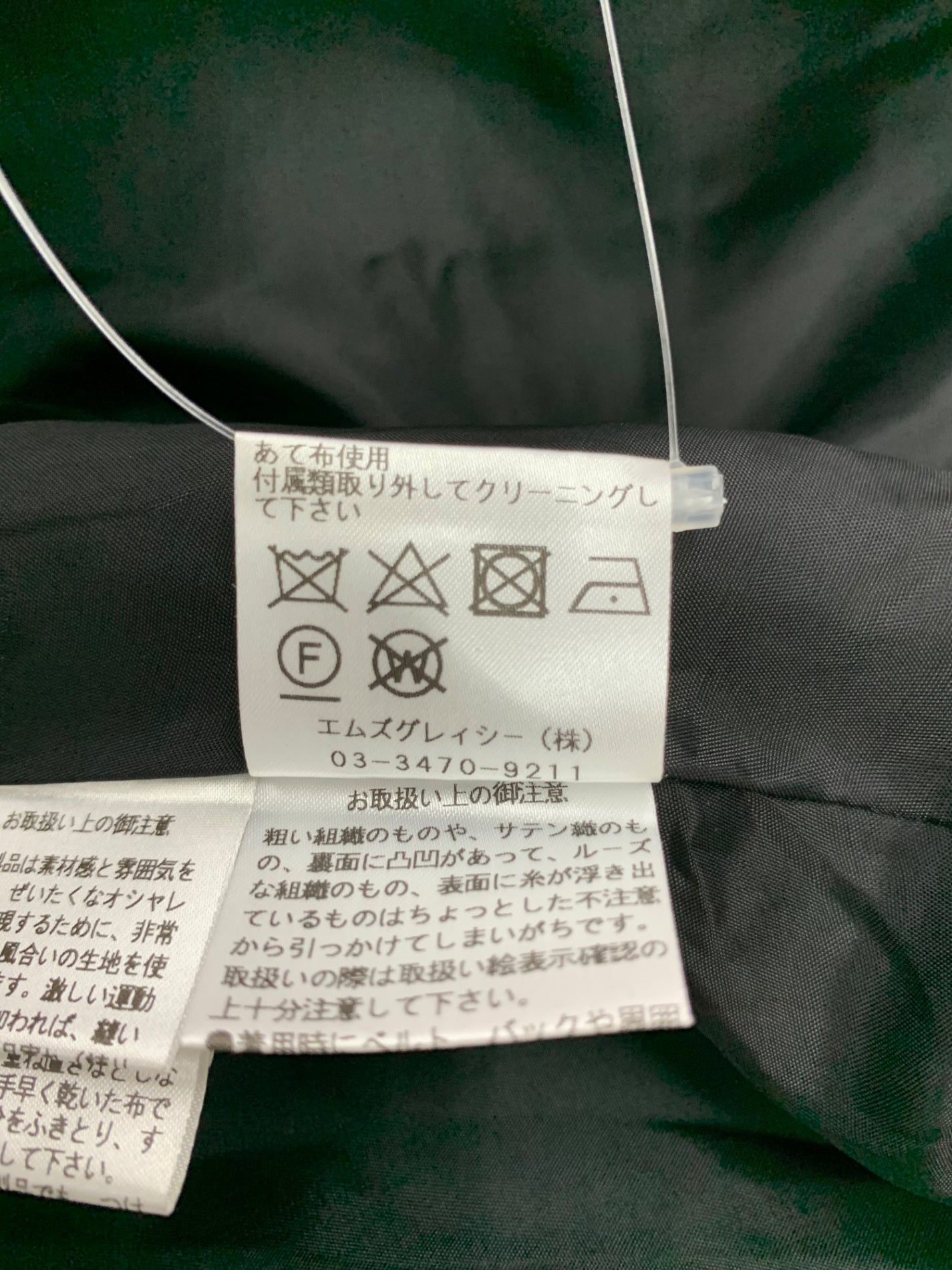 エムズグレイシー 117515 スカート 40 ネイビー リボン 格子柄 サイドジップ ITZBJD6901US