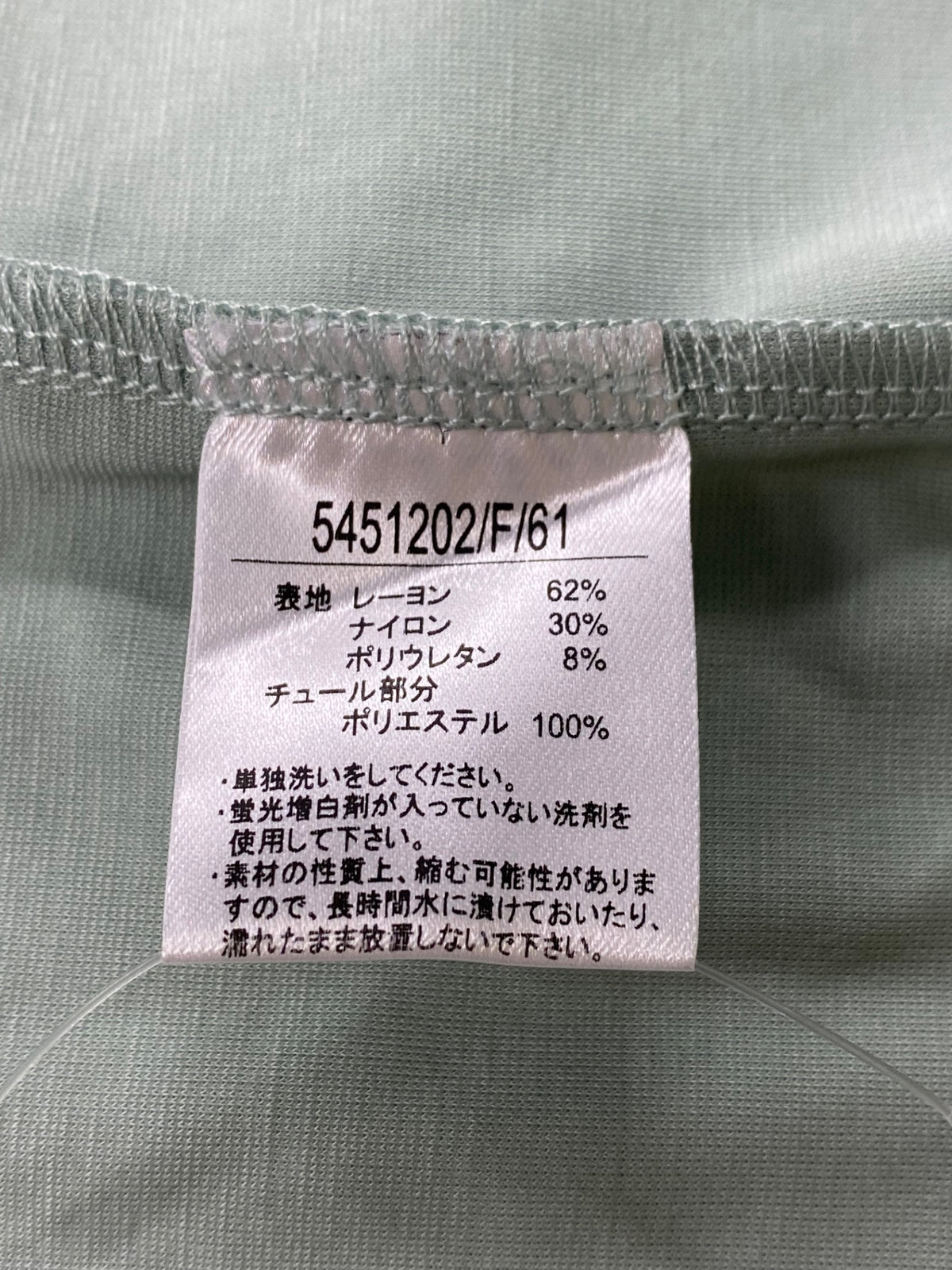 ノエラ チュールショルダー 5451202 カットソー F グリーン IT6FU0K1WIM0