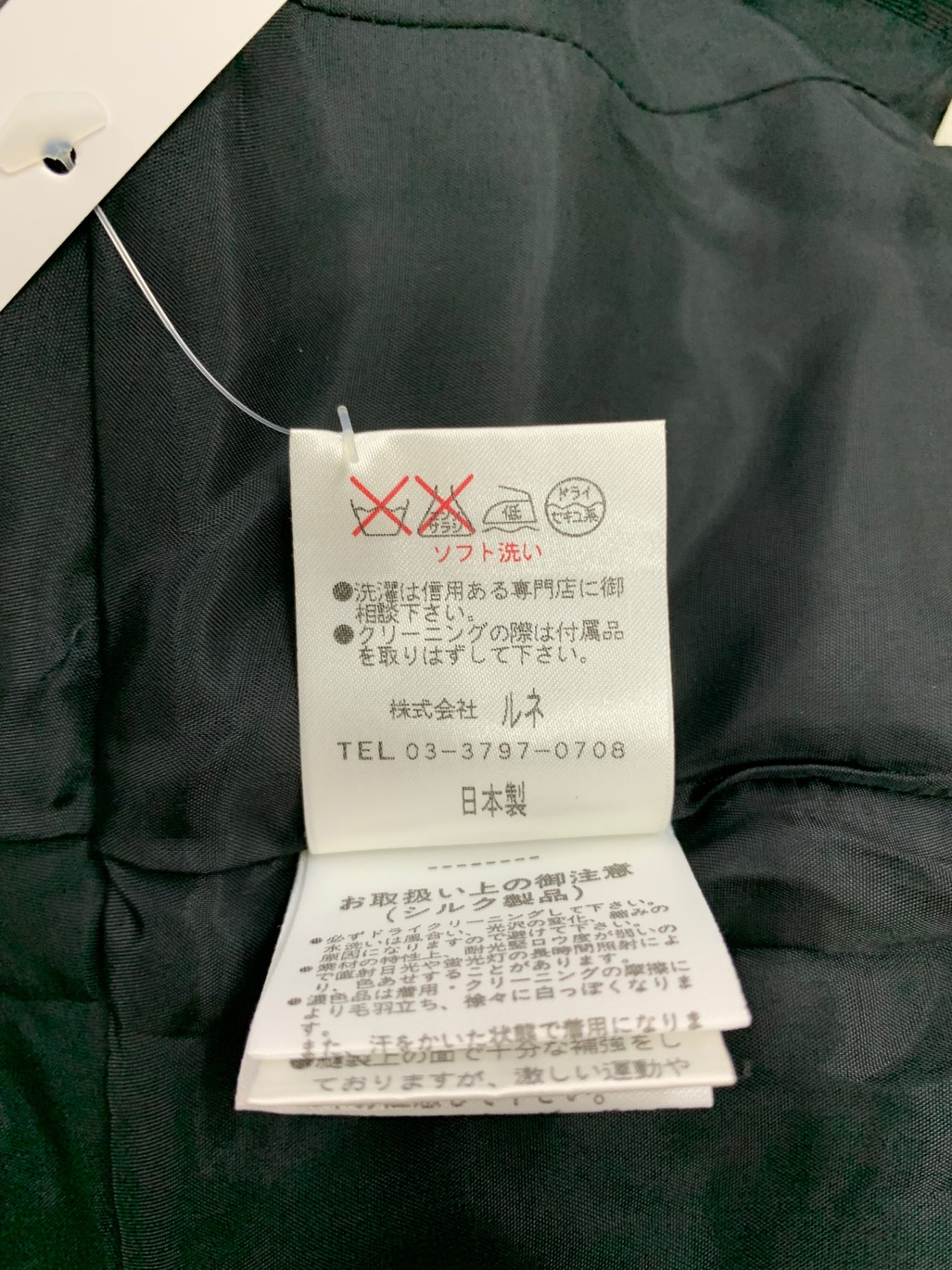 ルネ 6013470 ジャケット 34 ブラック シルク混 3B IT29YX2DZNDO