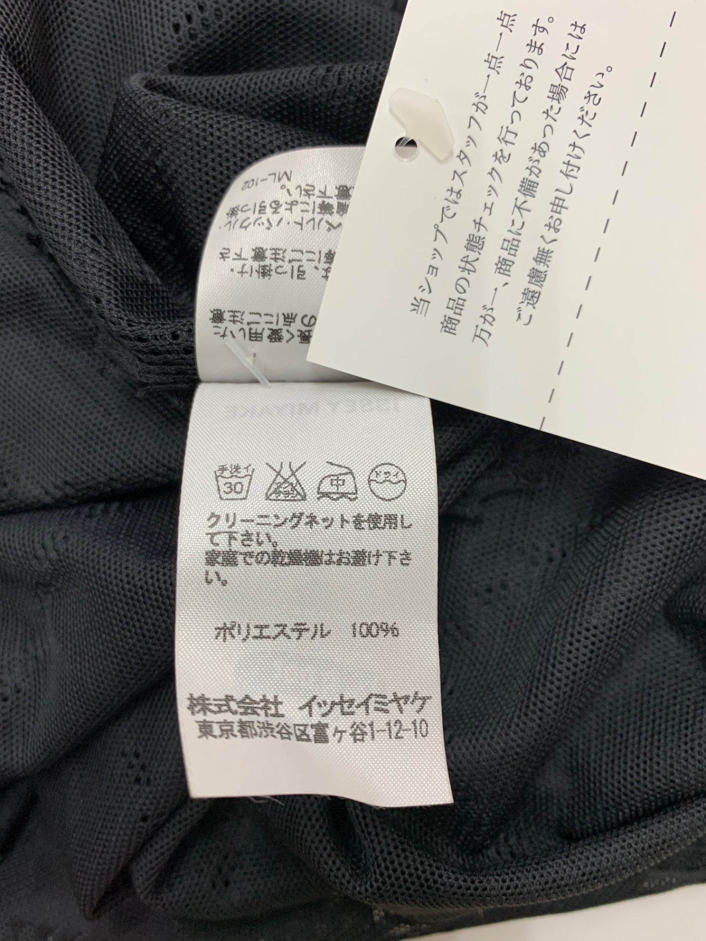 イッセイミヤケ IM13KH542 トップス 2 ブラック カットワーク フリンジ ITMHYARXT17C