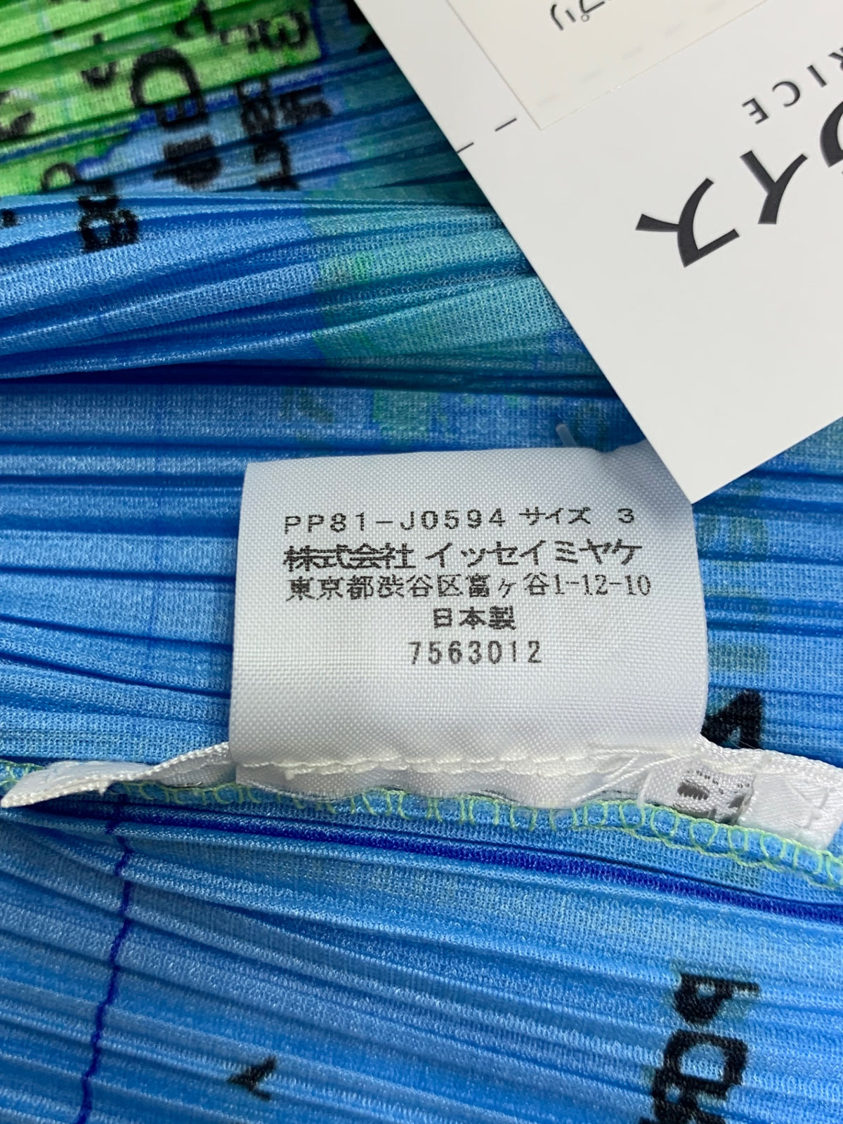 PLEATS PLEASE プリーツプリーズ イッセイミヤケ WORLD MAP PP81-J0594 世界地図柄 カーディガン 長袖 ITR5YM0GXUV8