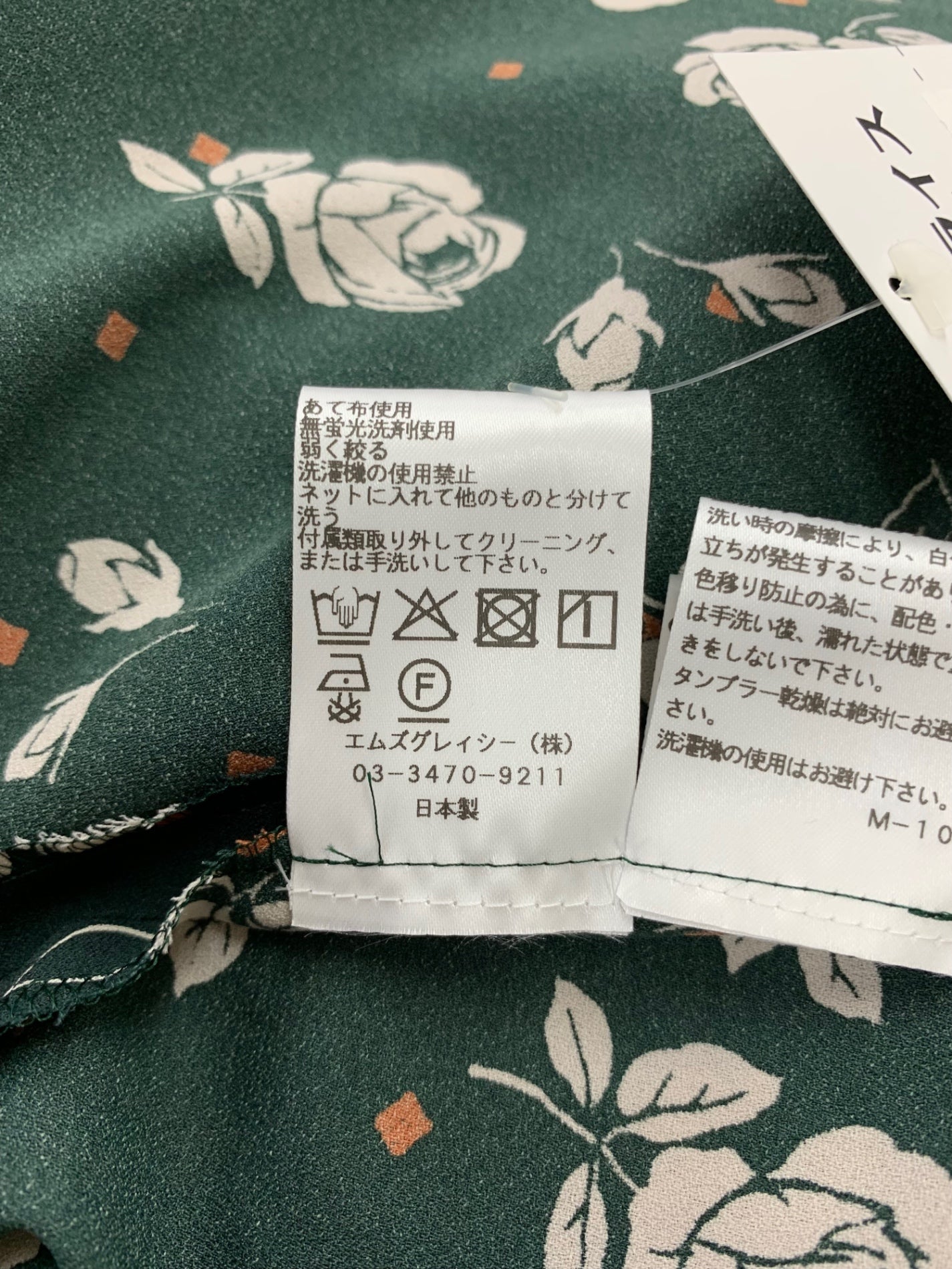 エムズグレイシー 511515 ワンピース 38 グリーン フロントボタン フラワーモチーフ ITRU2JMXP0EK