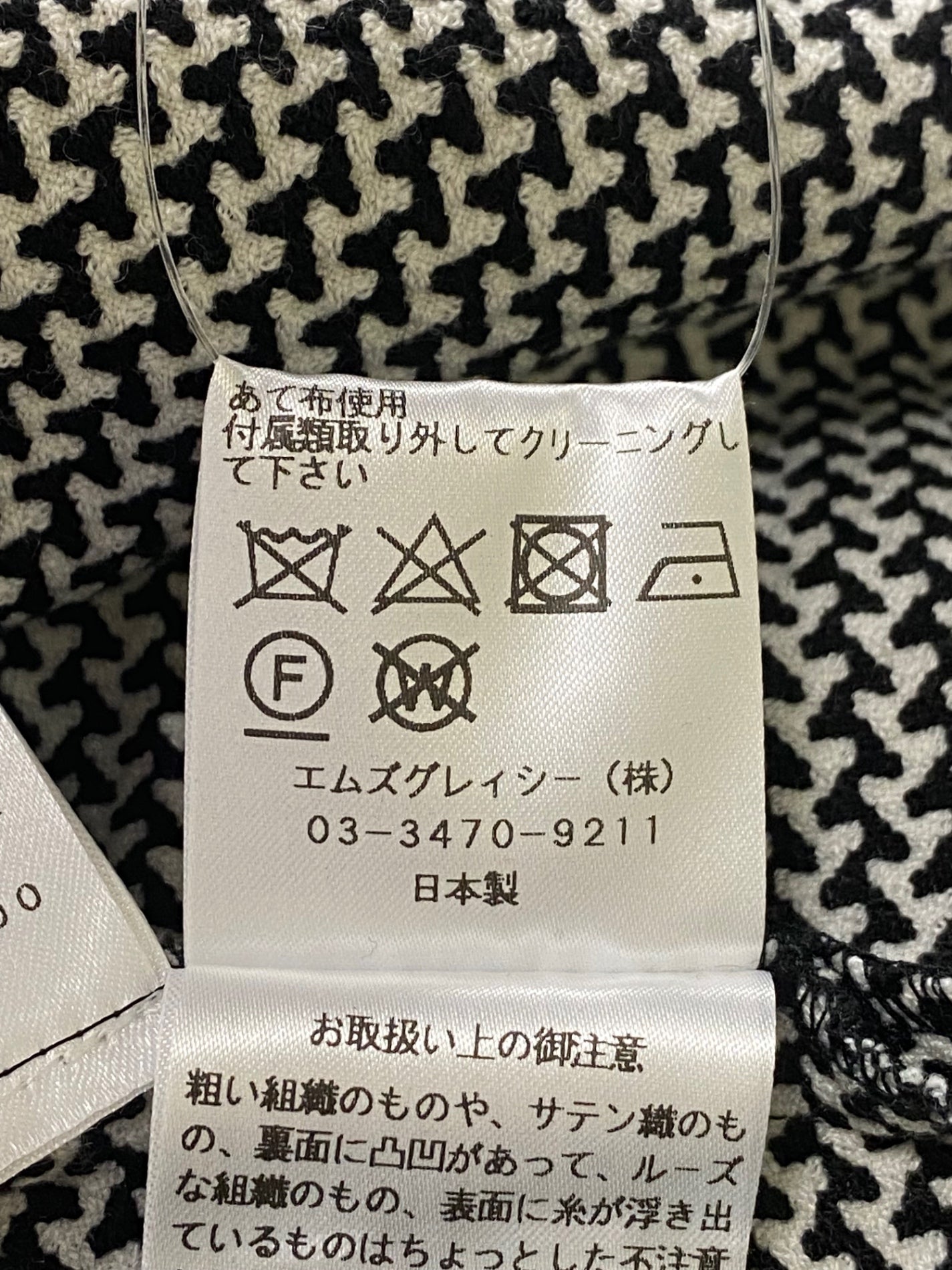 エムズグレイシー お袖シフォンツィードチュニック 910105 38 ブラック 千鳥格子 ITZ09AQSYZ24
