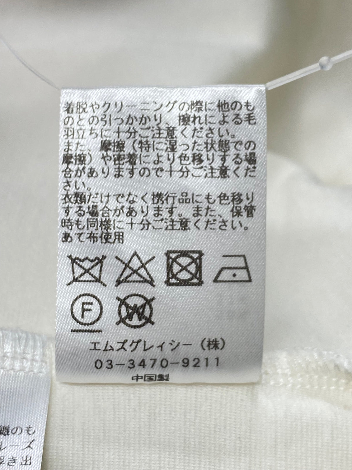 エムズグレイシー 015305 Tシャツ カットソー 38 ホワイト フラワーモチーフ チュールリブ ITSX5IH1FD9U