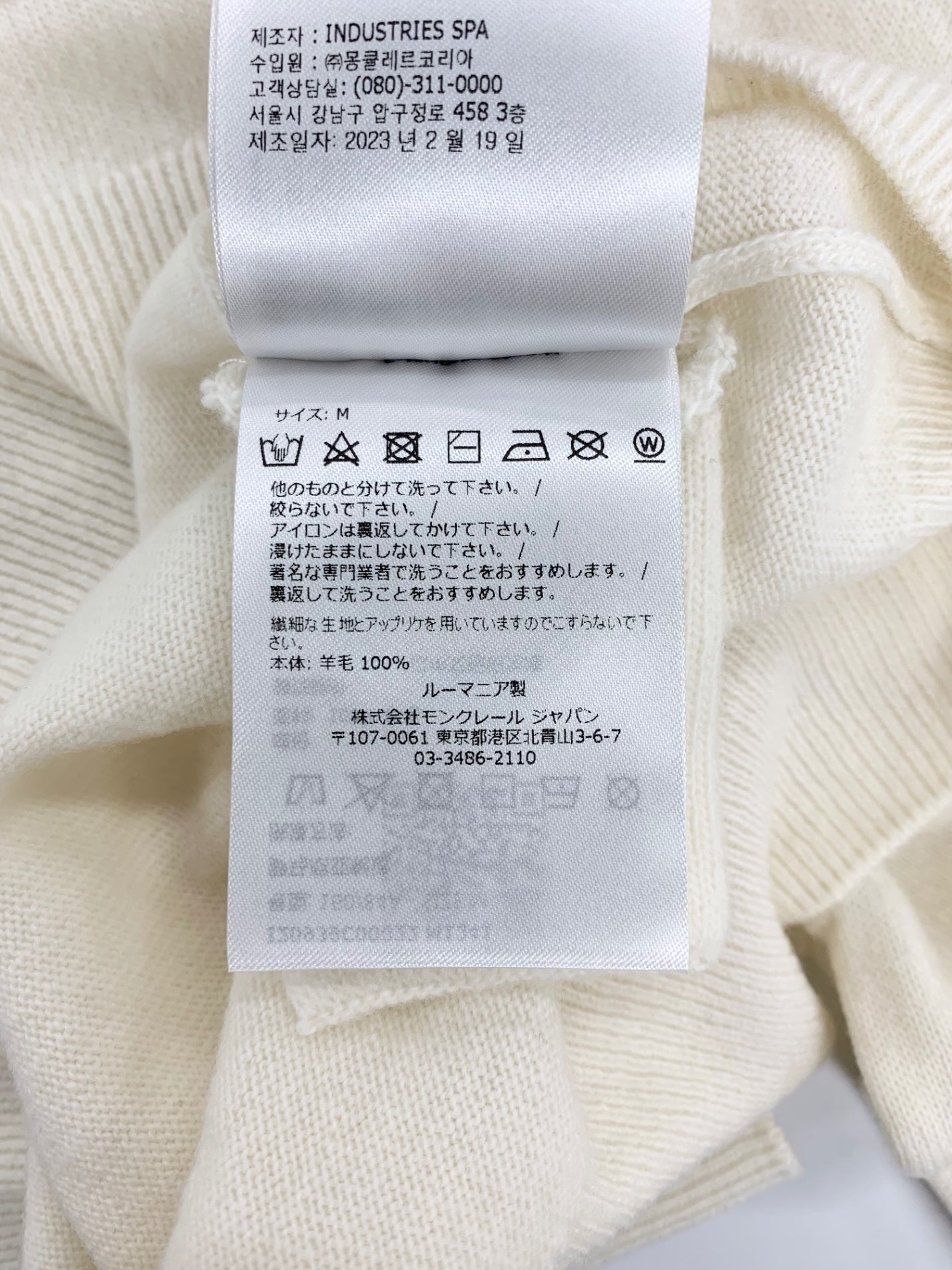 モンクレール GIROCOLLO TRICOT CREW NECK 25947027YGZD ニット M アイボリー ITIWYZI0QG9C 【SALE】