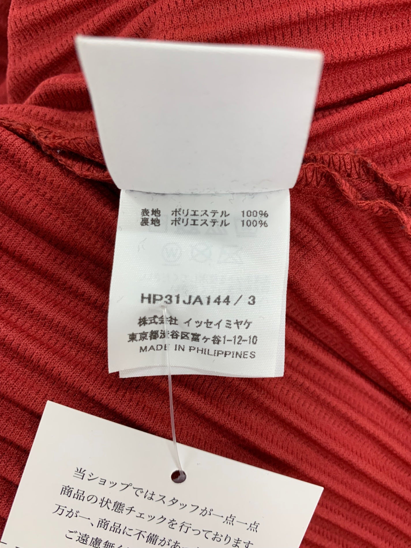 オムプリッセイッセイミヤケ VASE COAT HP31JA144 コート 3