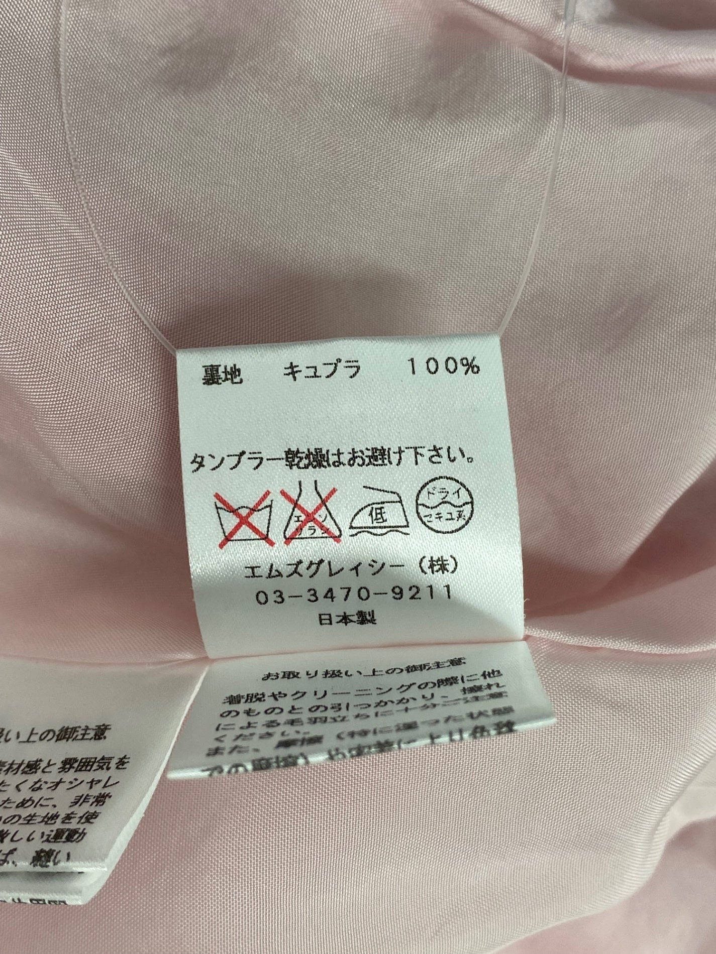 エムズグレイシー 521508 ワンピース 38 ピンク 花 リボン ITGYDY69B2A7 【SALE】