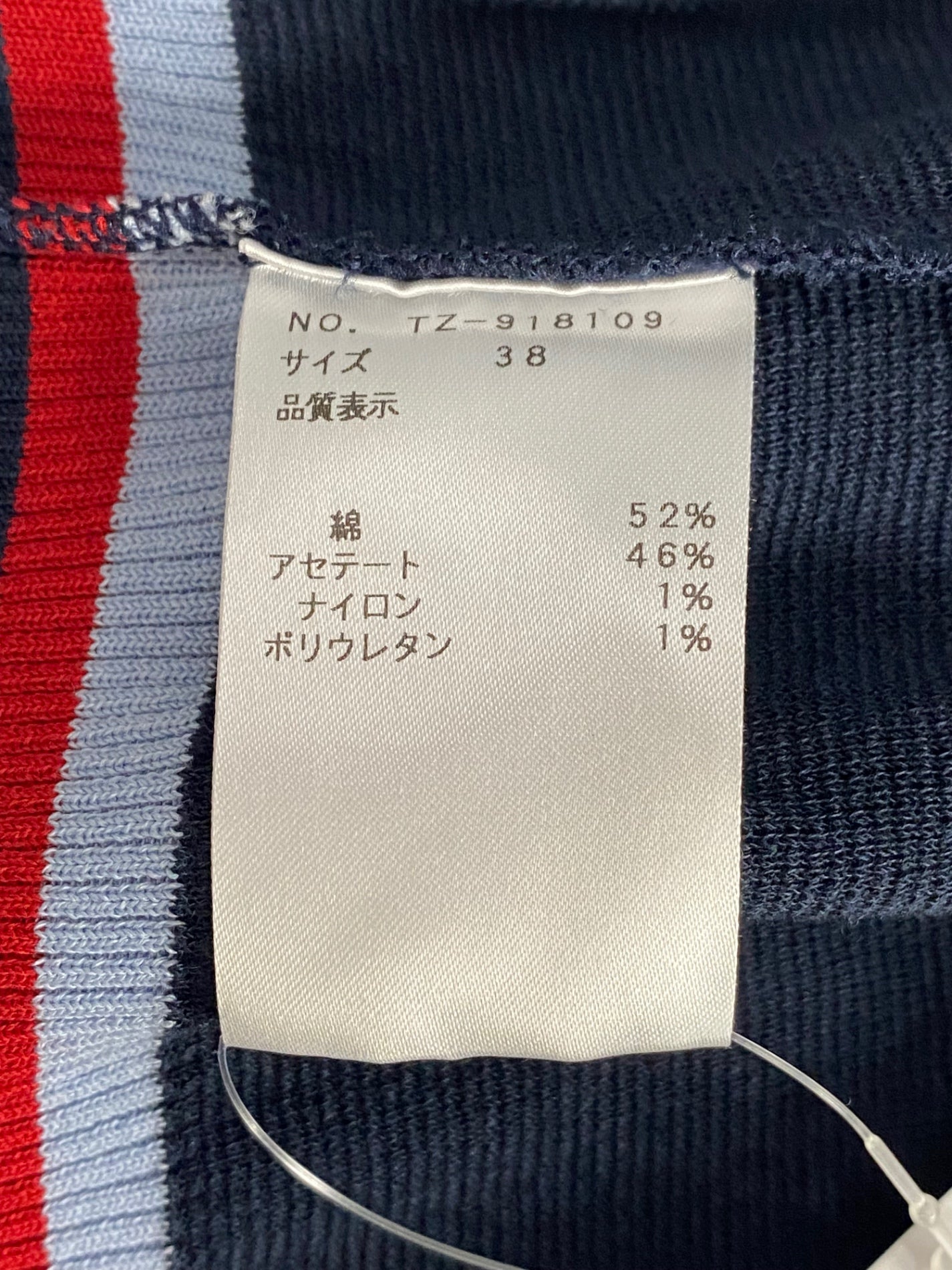 エムズグレイシー 918109 ニット セーター 38 ネイビー リブボーダー IT4QLX8RBODS