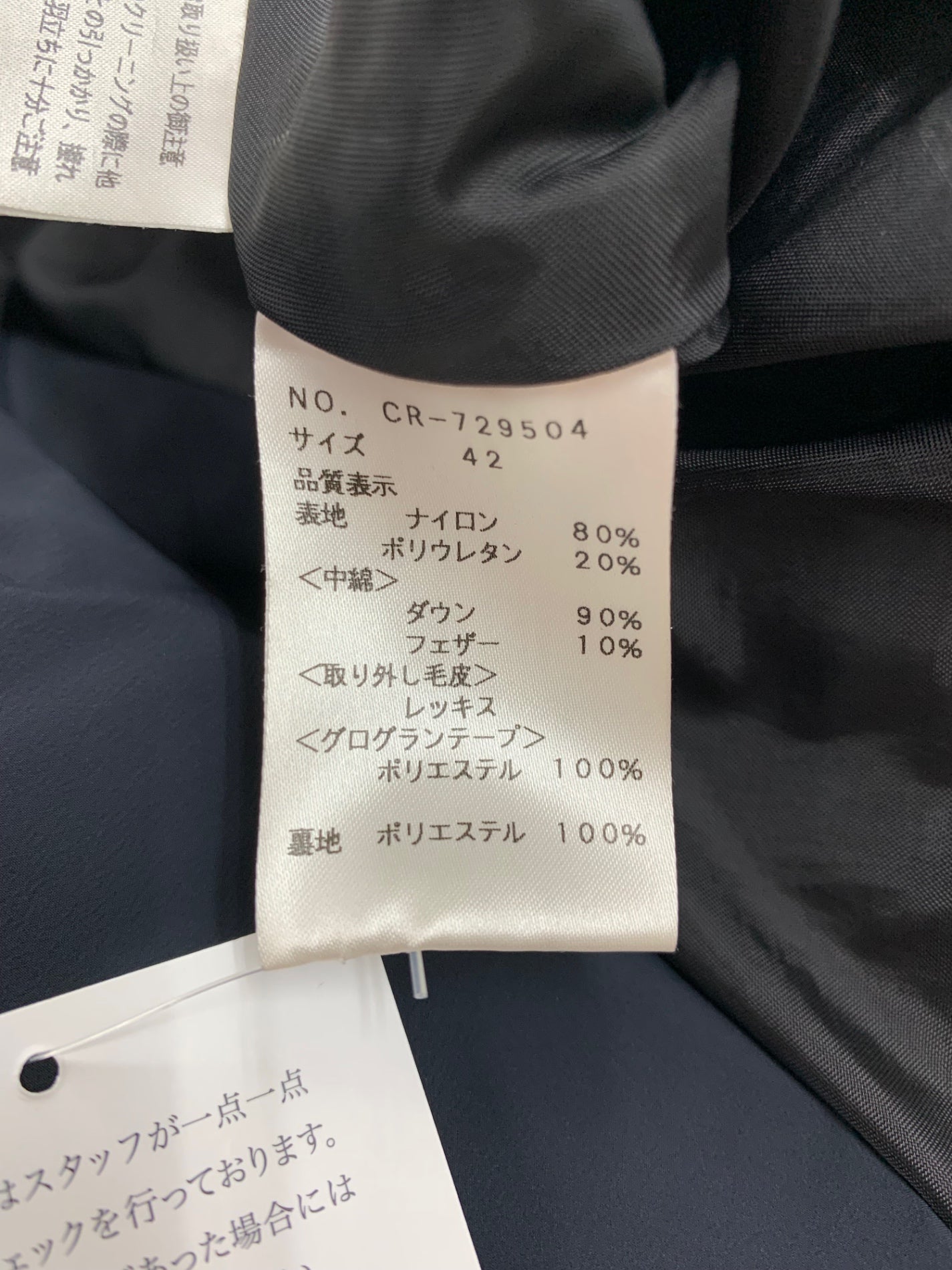 エムズグレイシー 729504 ダウンコート 42 ネイビー パールロゴ カメリアジップ IT82B2SUFTOC