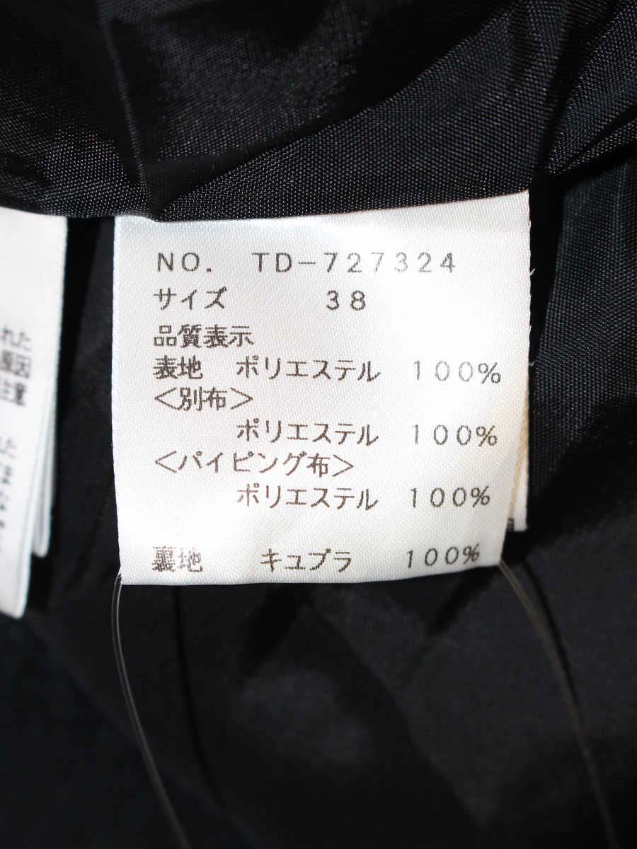 エムズグレイシー 727324 スカート 38 ブラック フラワーモチーフ スパンコール IT7BS6M369C7