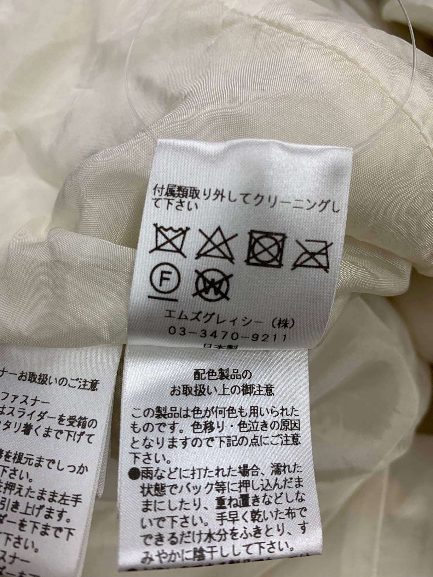 エムズグレイシー 114606　 ジャケット 38 ブラック ボア マフラー付 バイカラー ITP9GQZBR01W