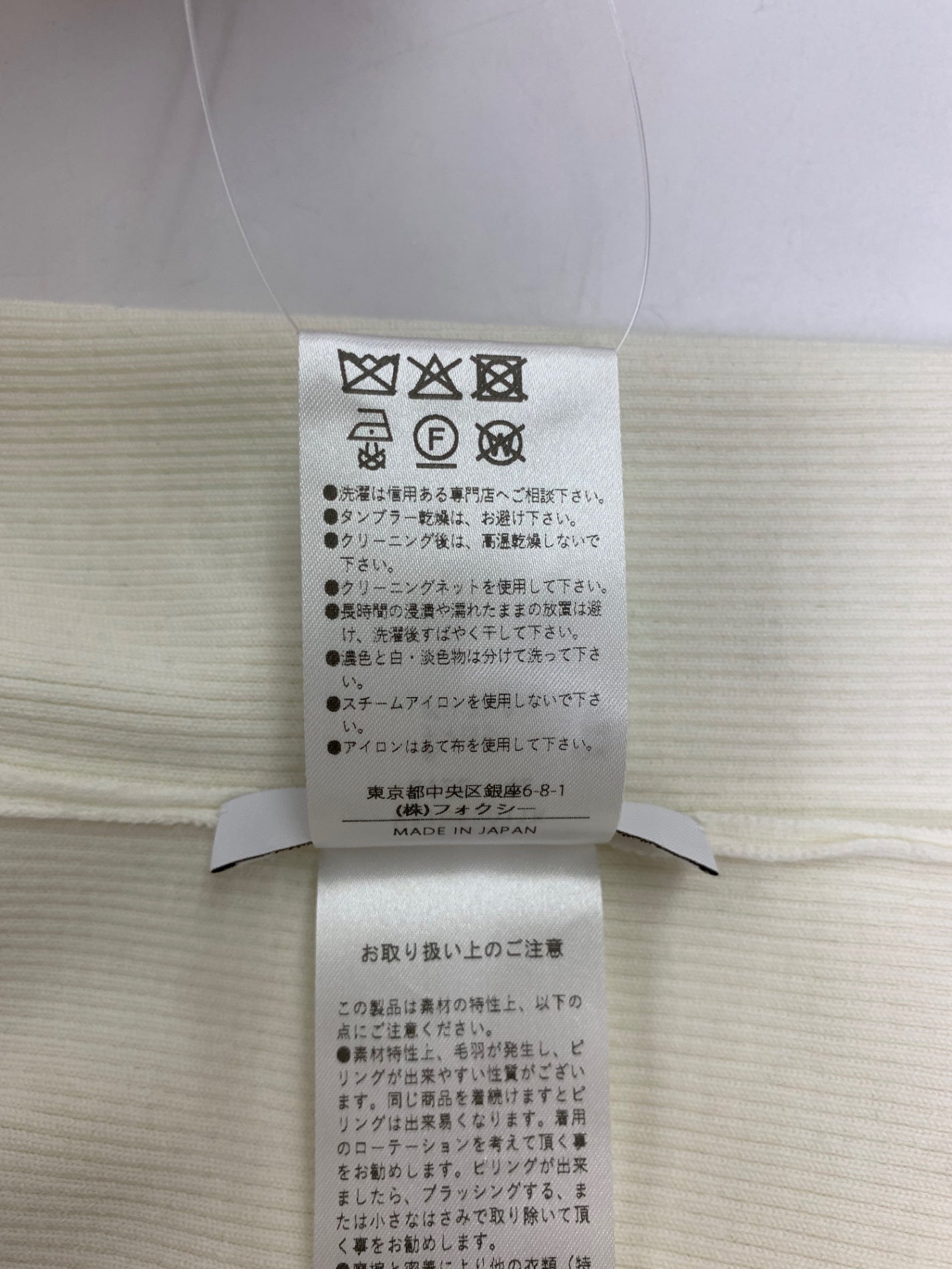 フォクシーブティック Palmier パルミエ 45635 ニット 42 アイボリー ウール混 IT7WPK5RL9OU