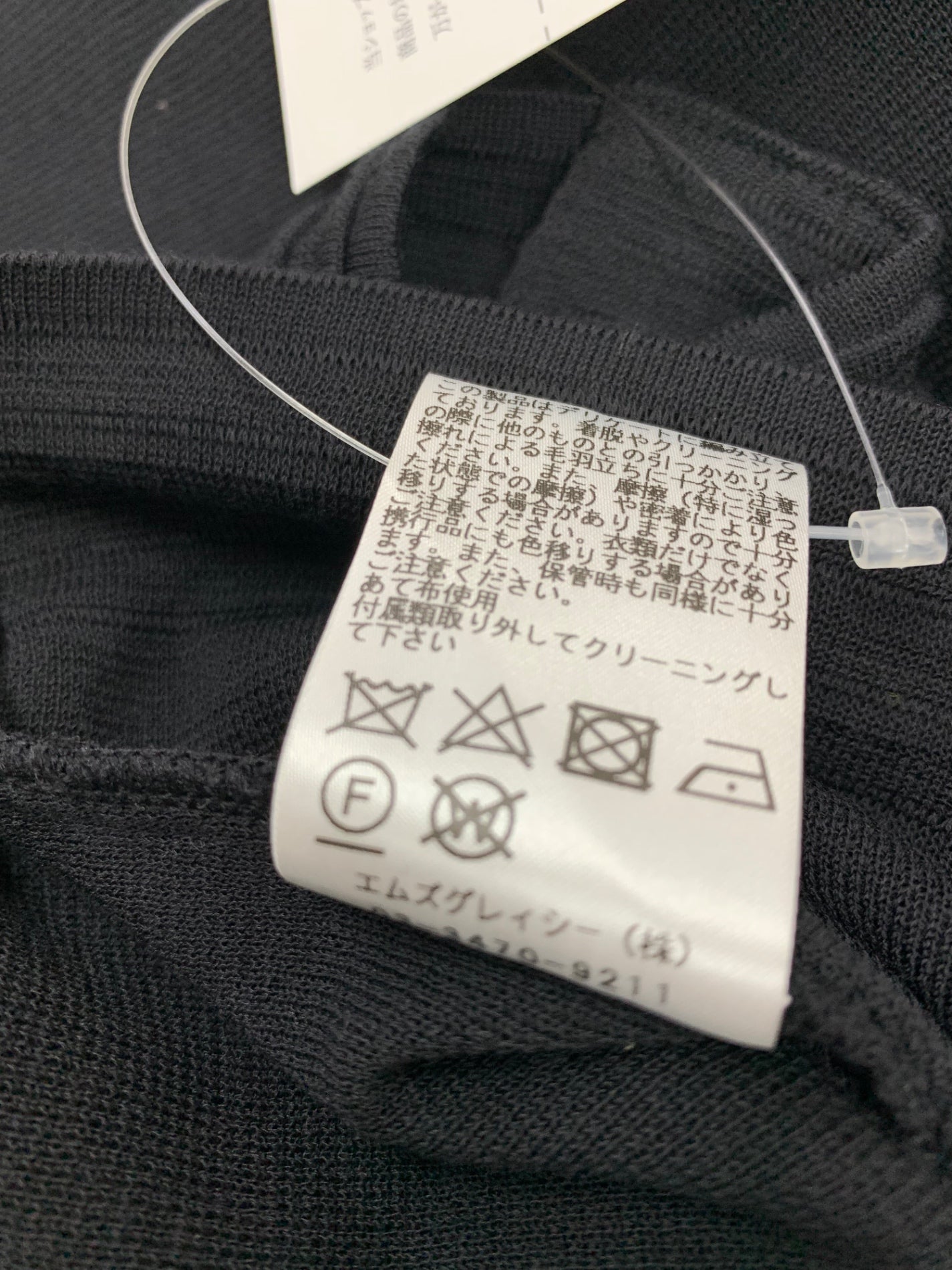 エムズグレイシー 918126 カーディガン 40 ブラック 白襟カーディガン IT7IKJTOEJS6