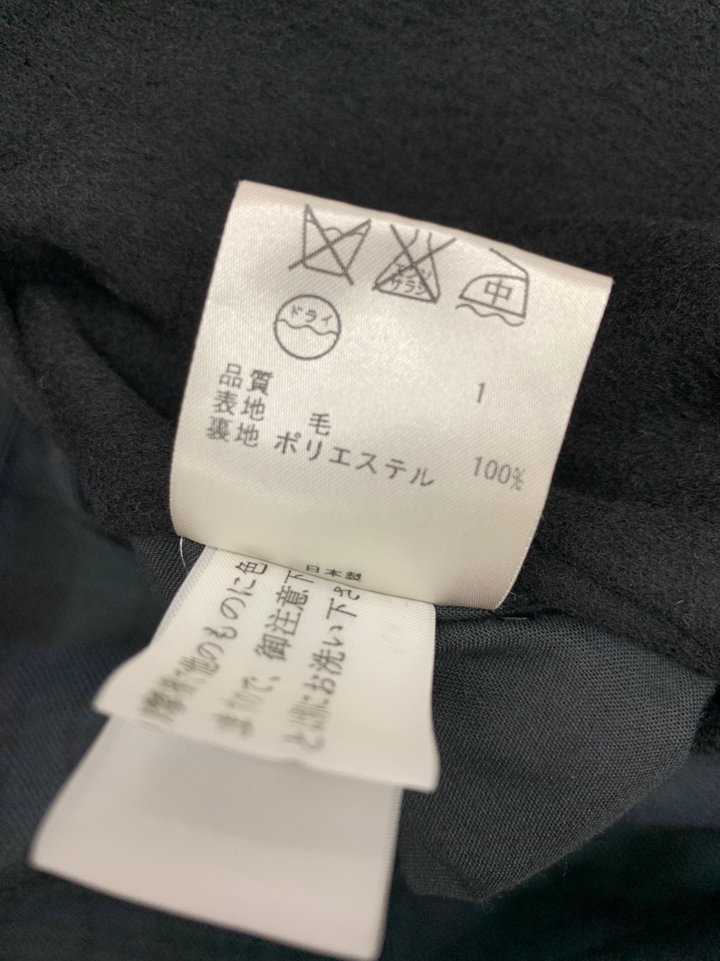 カルバンクライン 311421 コート L ブラック ベルト付き ウール ITSYW8T6WHDK