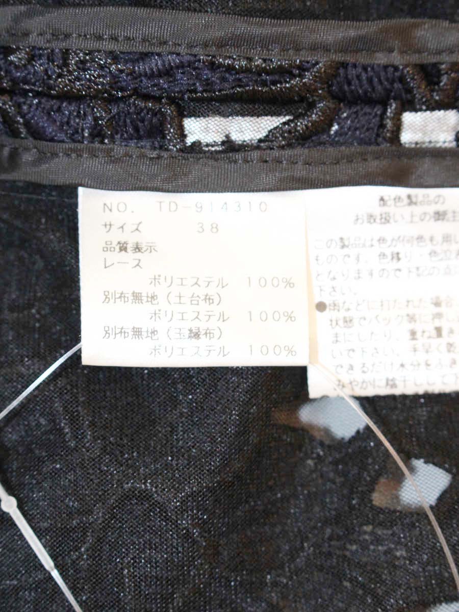 エムズグレイシー 914310 ボレロ 38 ネイビー フラワーモチーフ IT9UFREQXJVO