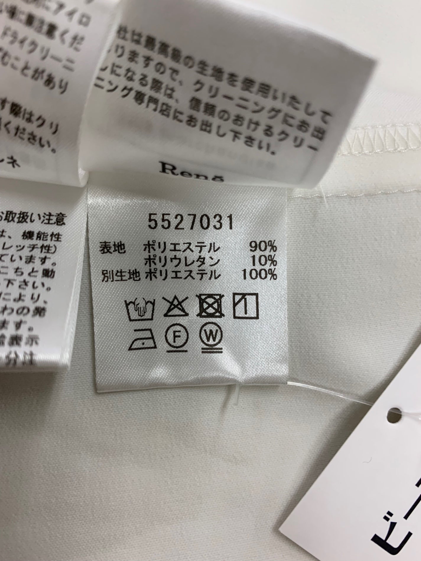 ルネ 5527031 プルオーバー 38 ホワイト パール ストレッチ ITDQX72ZGNGO