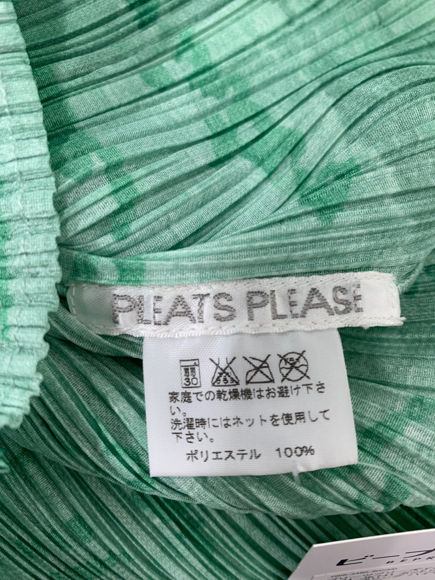 プリーツプリーズイッセイミヤケ PP61-JK741 カットソー 4 グリーン レタリング ハイネック 文字、メッセージ |  中古ブランド品・古着通販ビープライス