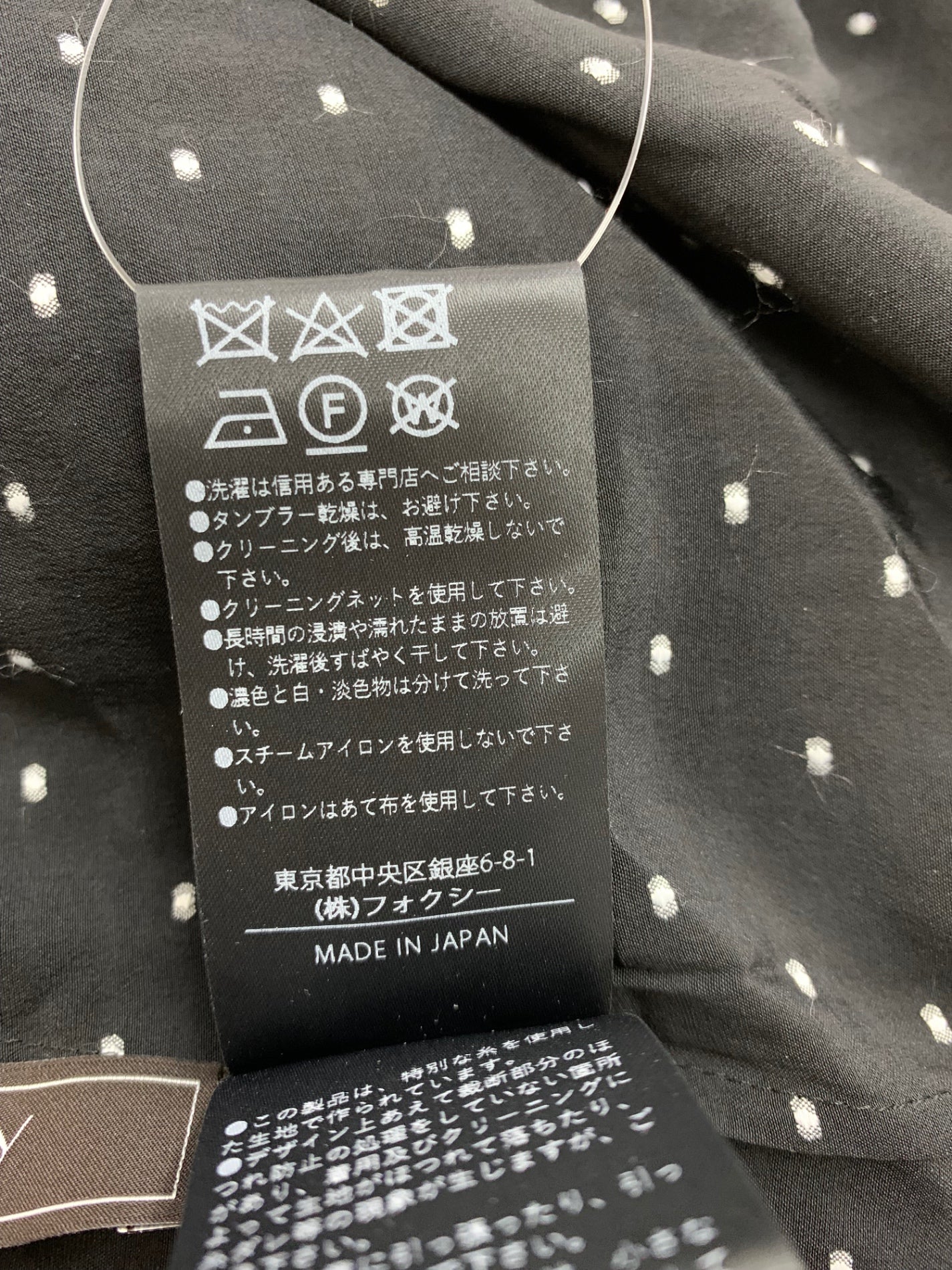 フォクシーブティック Blouse 45198 ブラウス 38 ブラック ドット ITLWK75C7YRS