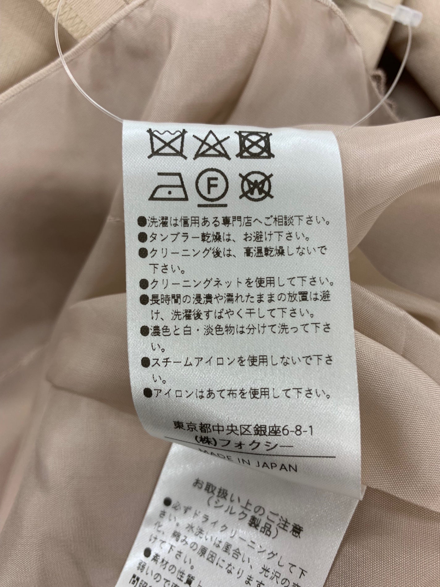 フォクシーブティック Puppy Dress 44673 ワンピース 40 ピンク | 中古  