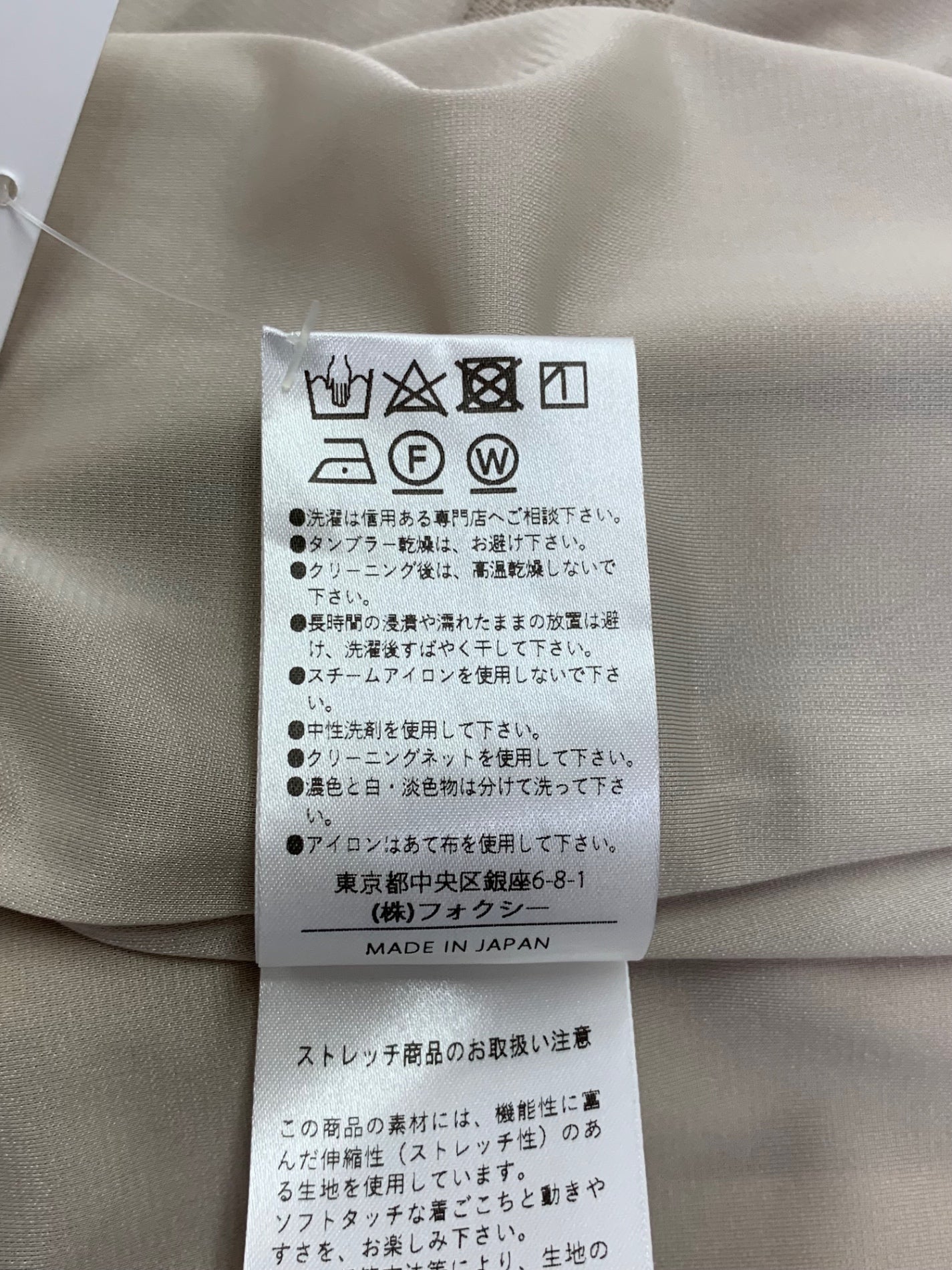 フォクシーニューヨーク Dress Laurel 43004 ワンピース 40 ベージュ 2024年増産品 ITZ0LHM021SU