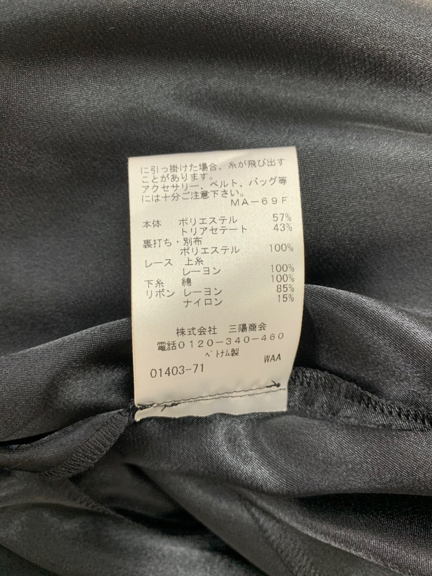 トゥービーシック W7J03-833-09 ワンピース 46 ブラック バックジップ フリル IT60CS4A0UXS