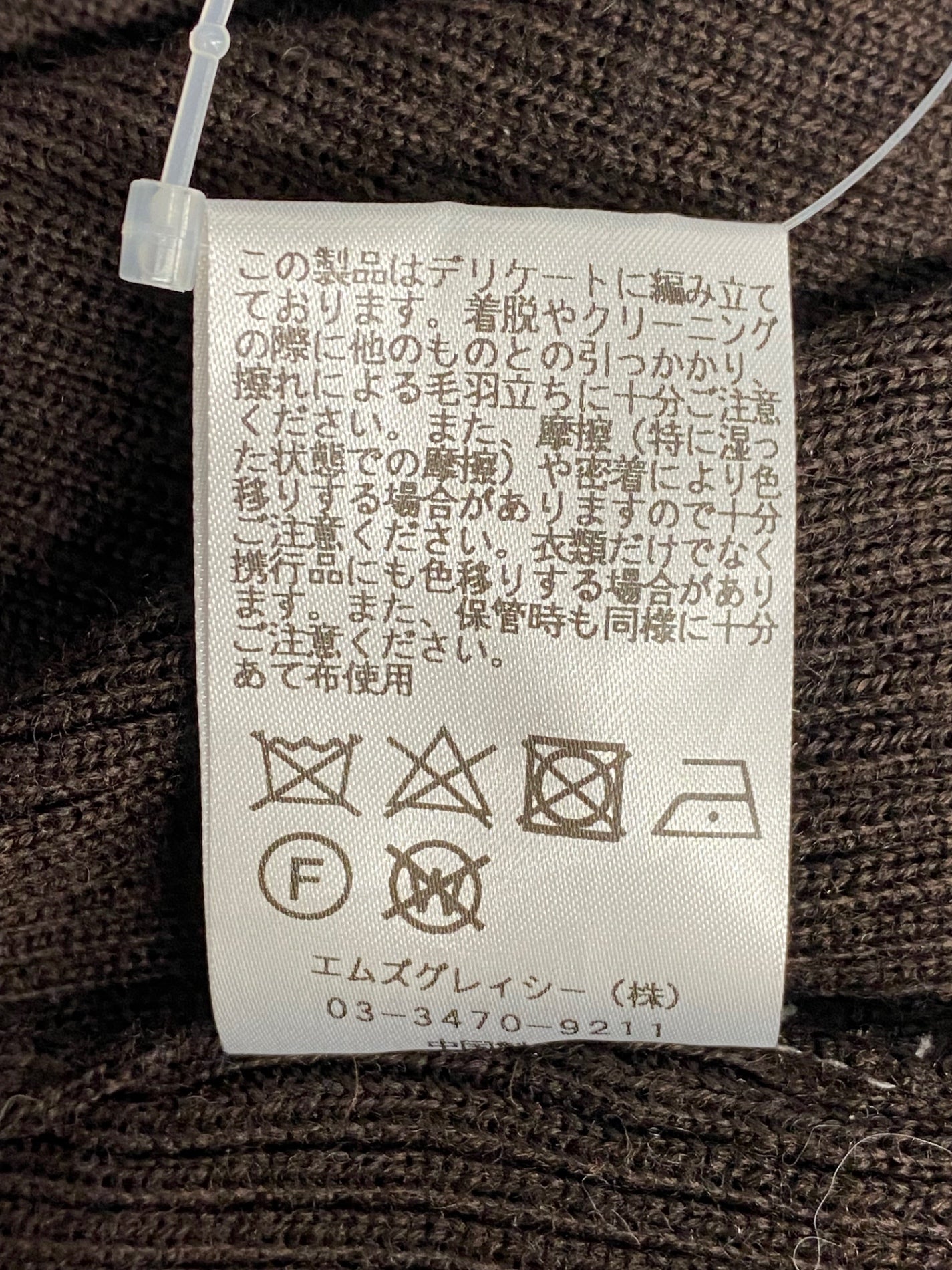 エムズグレイシー 728579 ニット 40 ブラウン ウール混 リボン リブ IT7TSPJIRUZ2