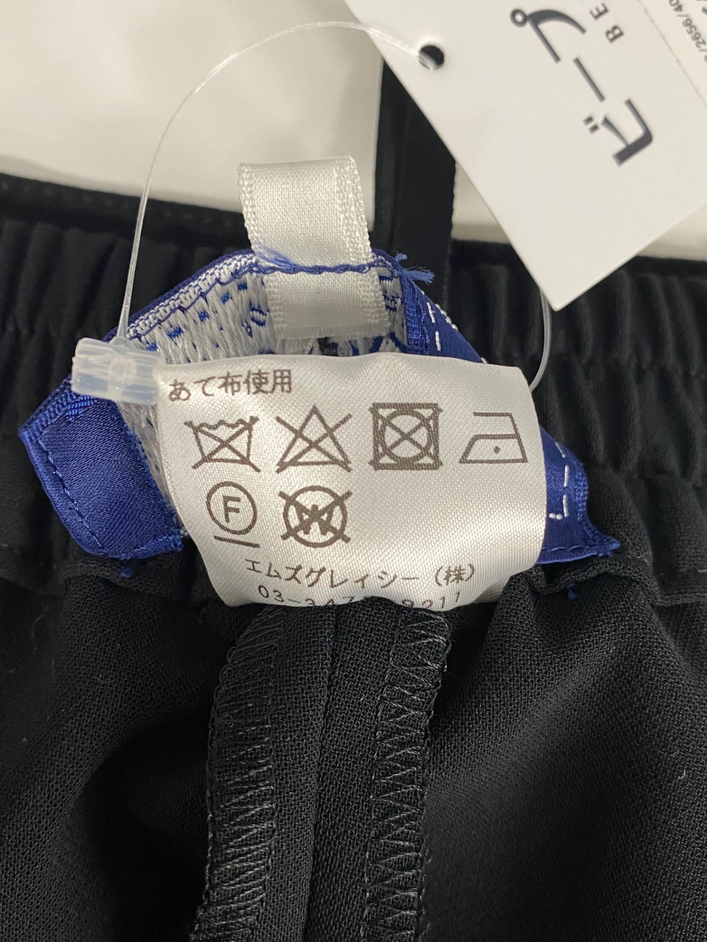 エムズグレイシー 016504 パンツ 38 ブラック サイドリボン IT08WPEC4AWN 【SALE】