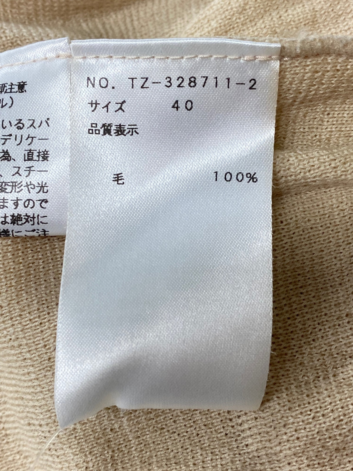 エムズグレイシー 328711 カーディガン 40 ベージュ ジップアップ スパンコール リボン ITNKU1VYSKIZ