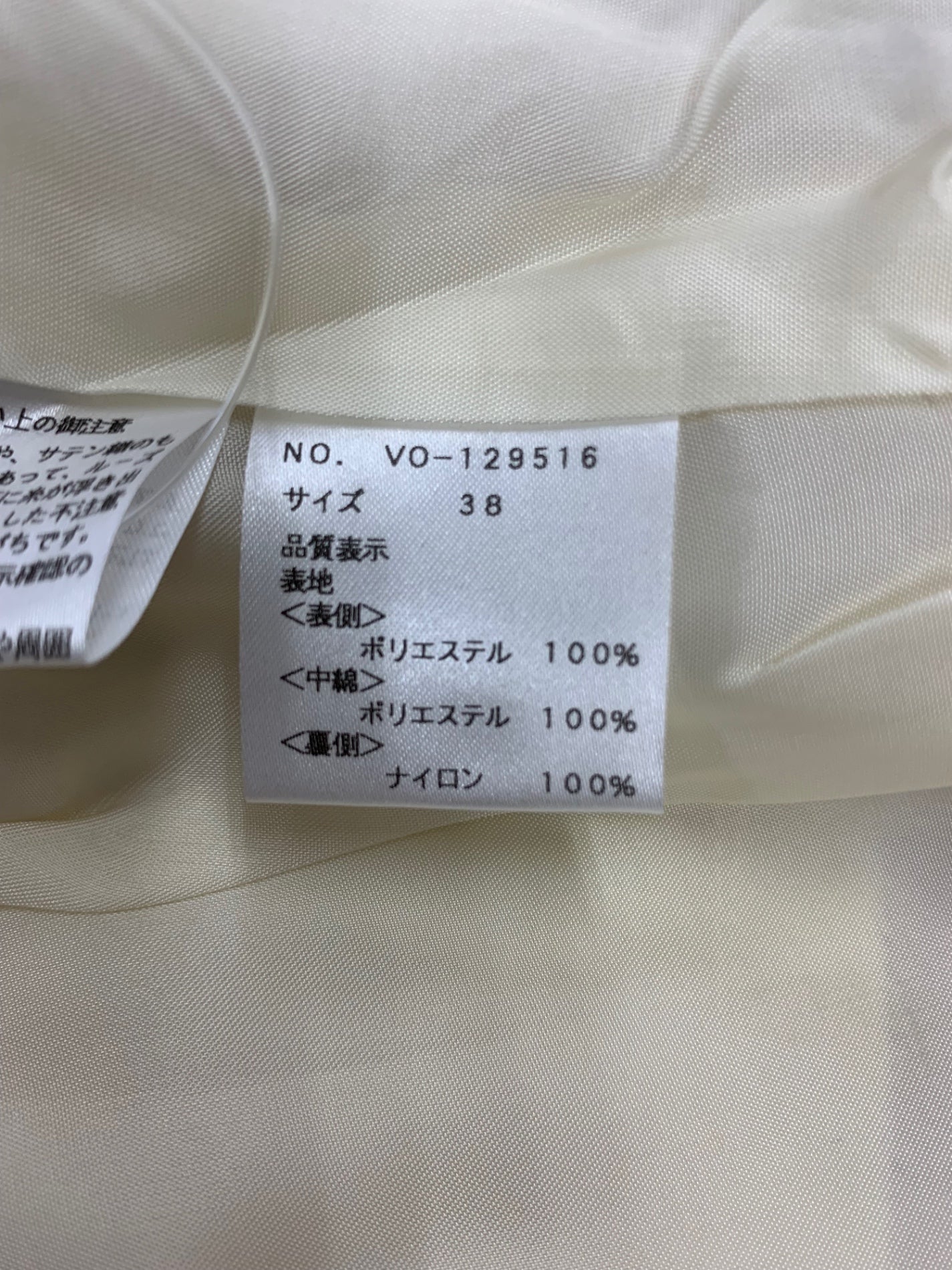 エムズグレイシー 129516 ジャケット 38 アイボリー 花 刺繍 ITNSVZ20V1JS