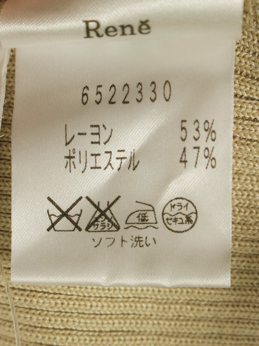 ルネ 6522330 カーディガン 34 ベージュ フリル パール ITPVYCJJS7JW