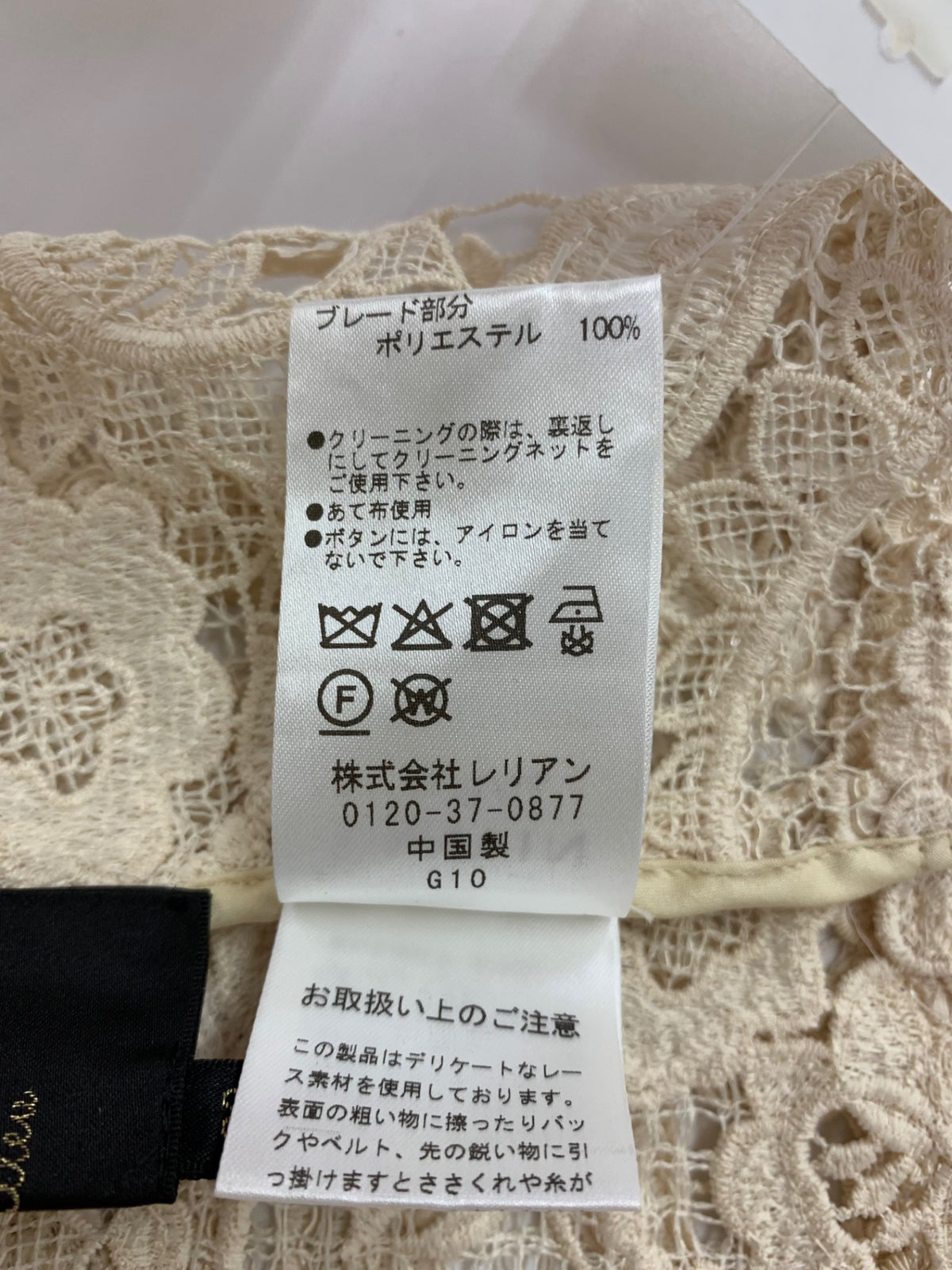 ランバンオンブルー ペイズリーコードレースジャケット 3636209 38 ベージュ 26SS ITGUH9C67CII