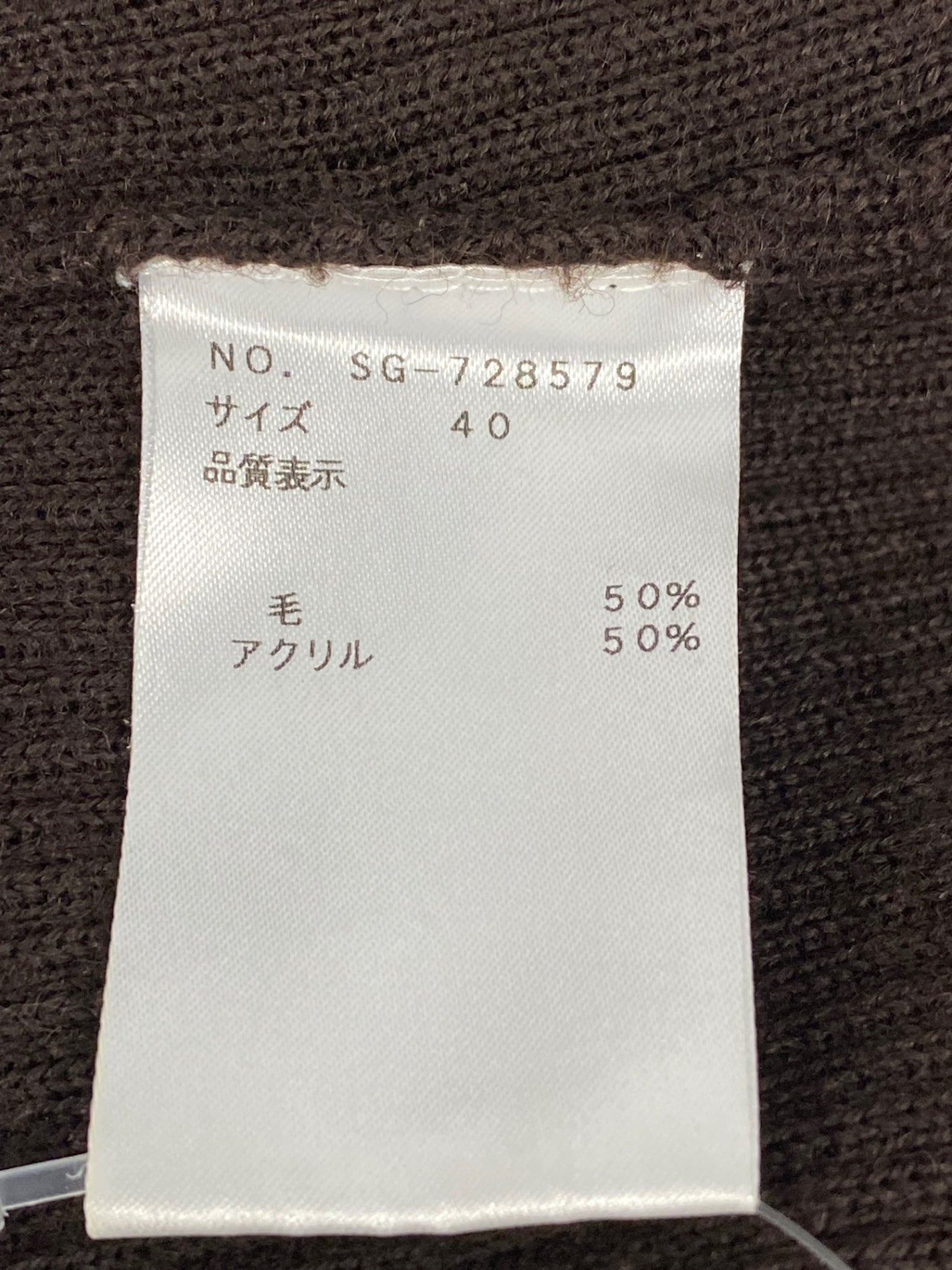 エムズグレイシー 728579 ニット 40 ブラウン ウール混 リボン リブ ITWI4YXUZDRY