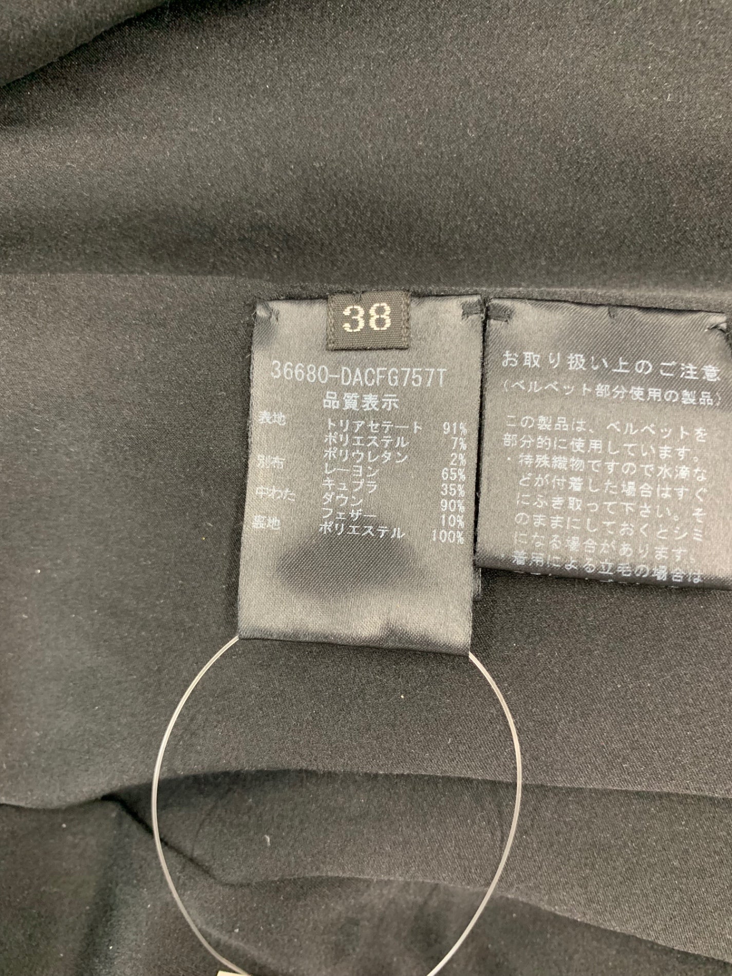 デイジーリン for フォクシー Daisy Princess 36680 ダウンコート 38 ブラック ITOG90N45P0Y