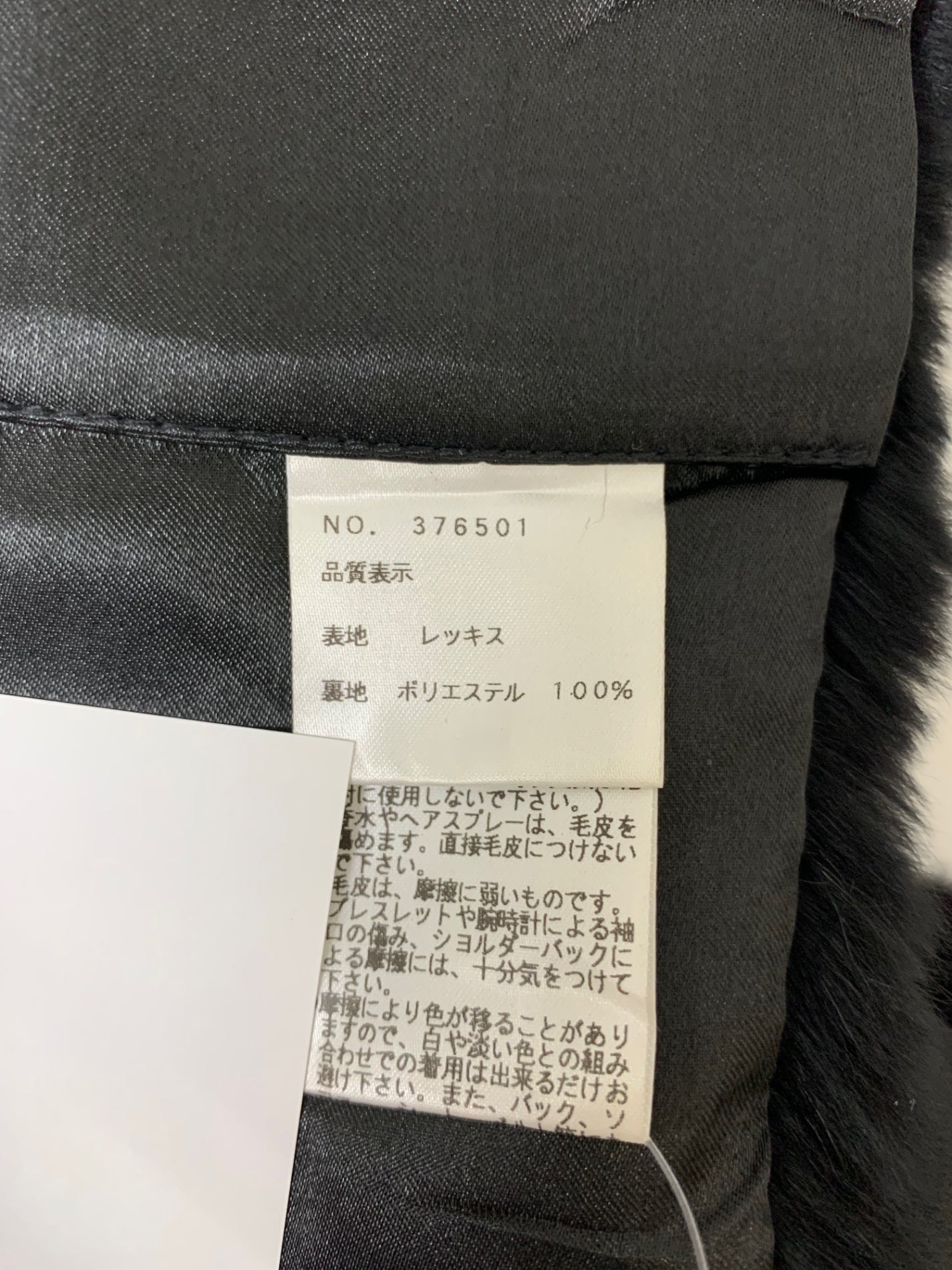 エムズグレイシー 376501 マフラー ブラック ストール レッキスファー リボンモチーフ IT6RVO3EHAA1