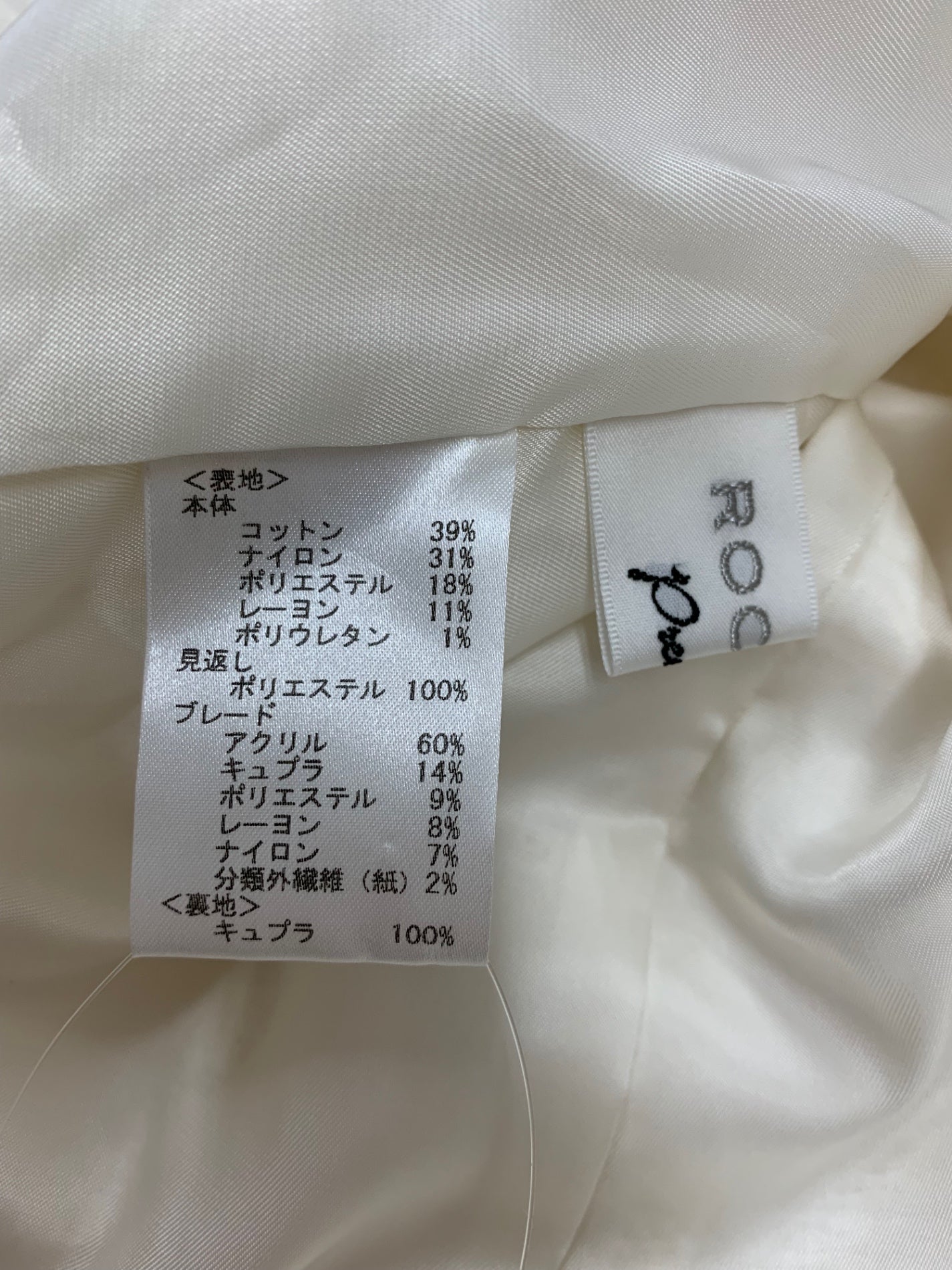 ロシャス AV-0400146 RZ24-00507AJ ノーカラージャケット 11 ホワイト ツイード ITRS5VDTZGYG