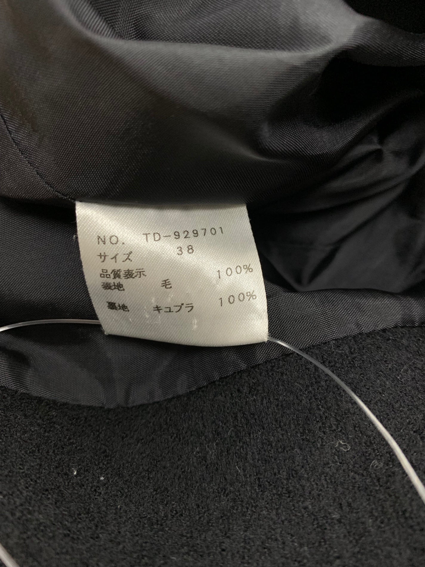 エムズグレイシー 929701 コート 38 ブラック ウール フリル ティアード IT4B4TO2VFAW 【SALE】