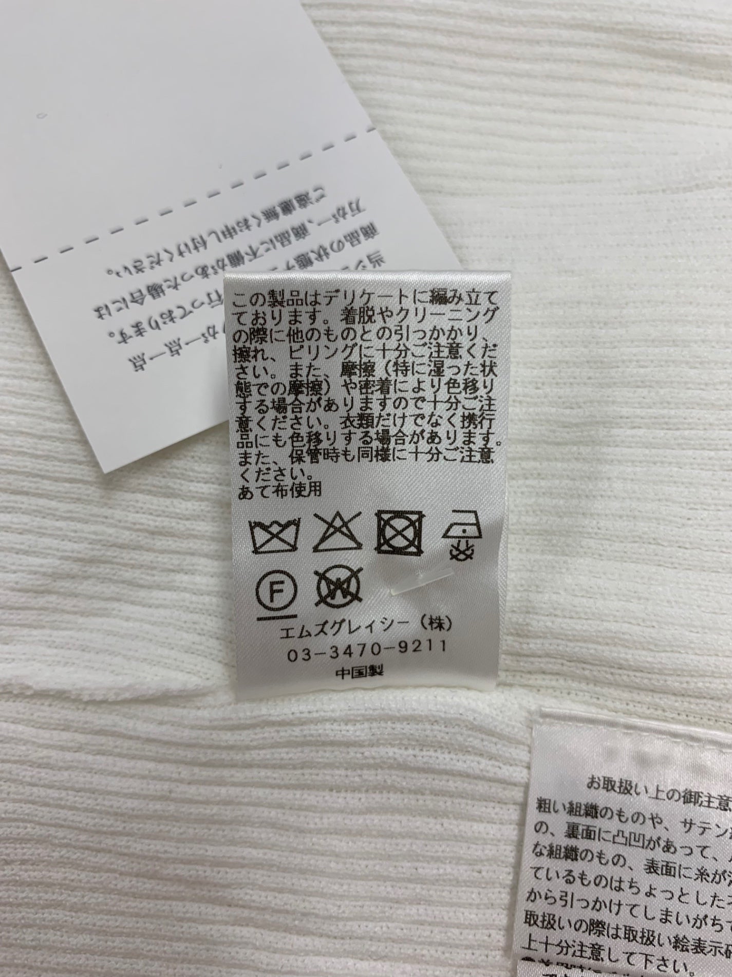 エムズグレイシー 518337 ニット 38 ホワイト 刺繍 エンブロイダリー フラワーモチーフ ITVPP3DVMI22