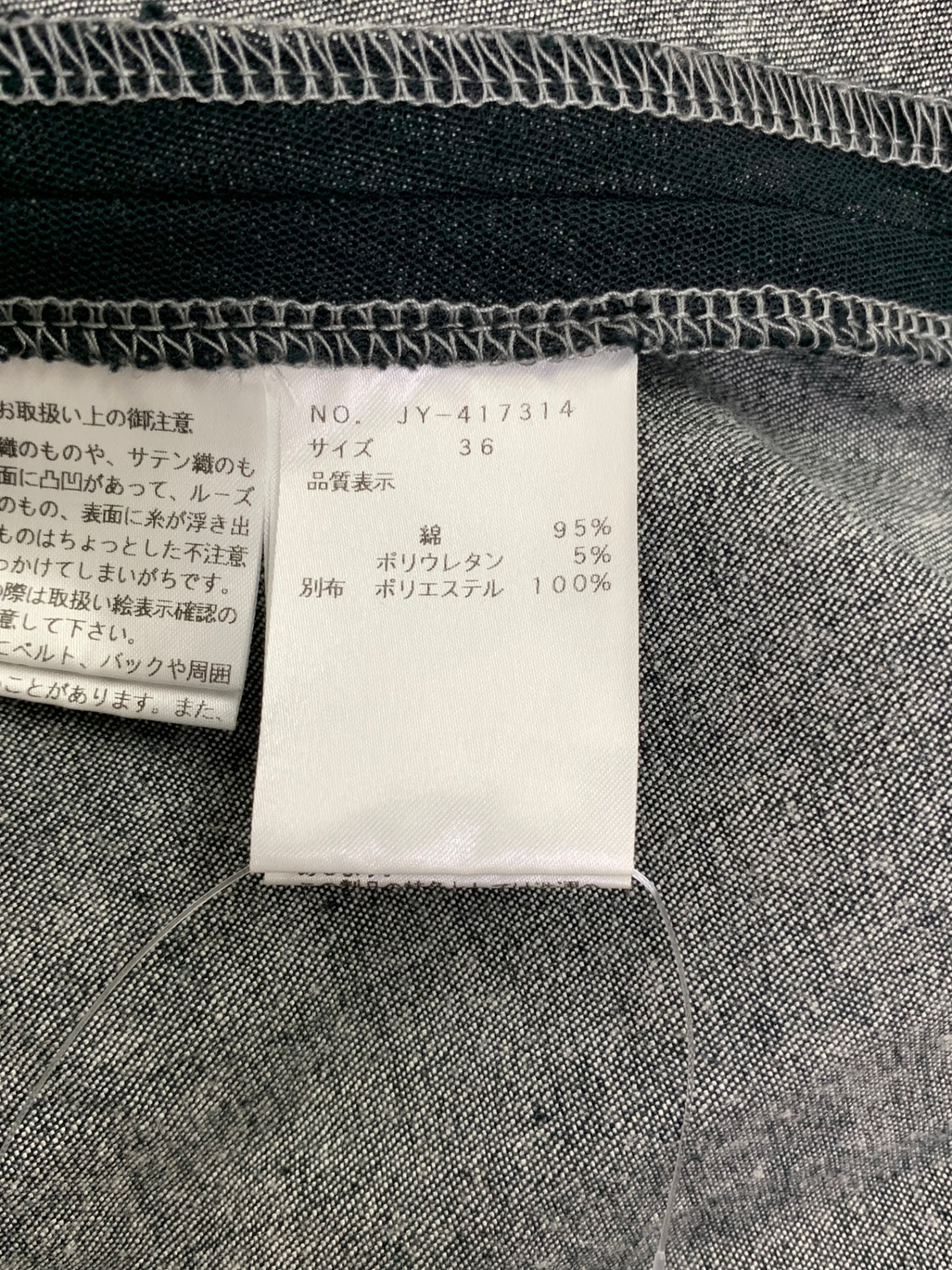 エムズグレイシー チュール被せデニムジャンパースカート 417314 36 ブラック ITJHVT78LS68