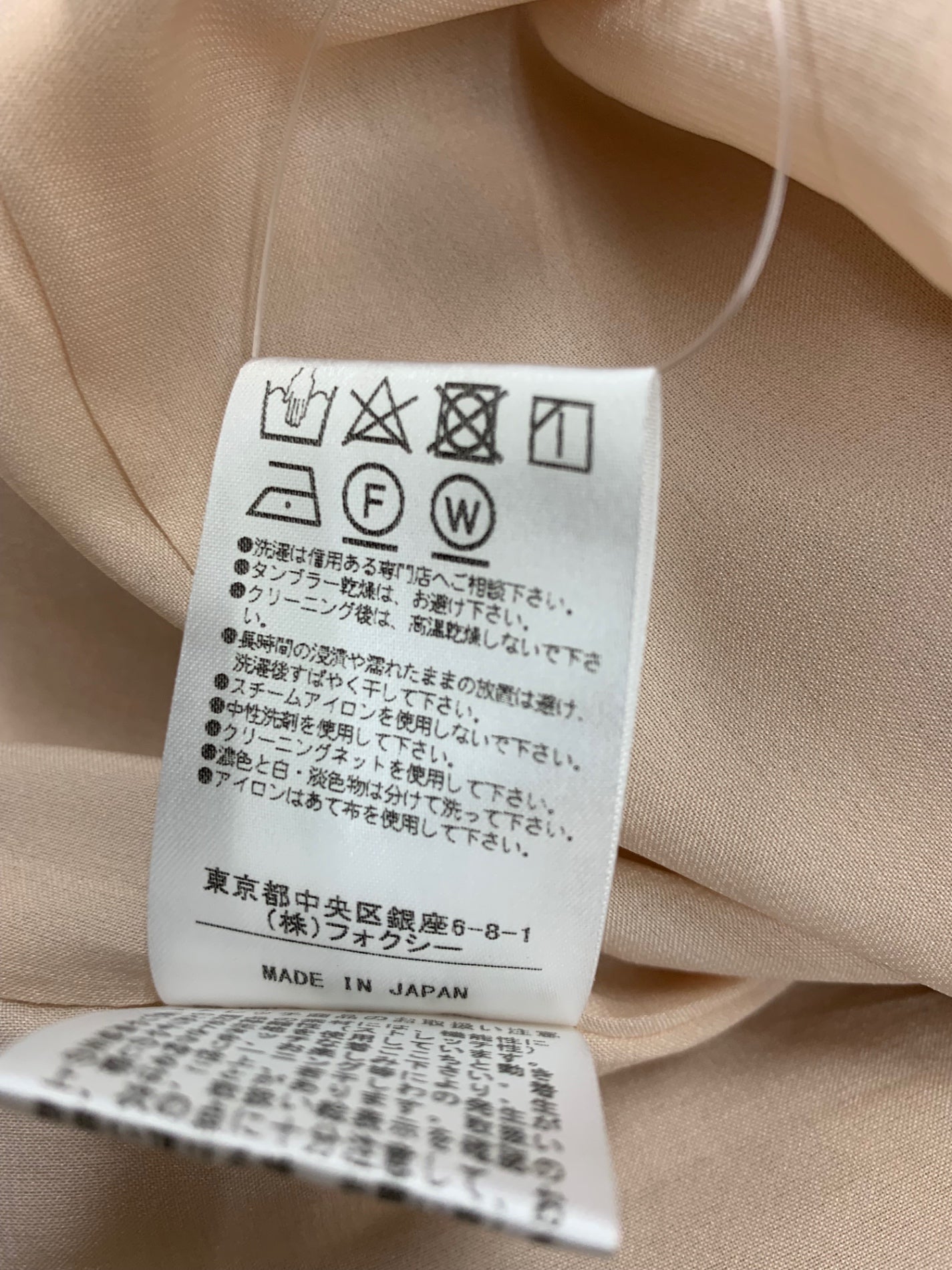 フォクシーブティック Dress Freesia 37075 ワンピース 42 ベージュ ヘムライン ITZSUVPALCF4