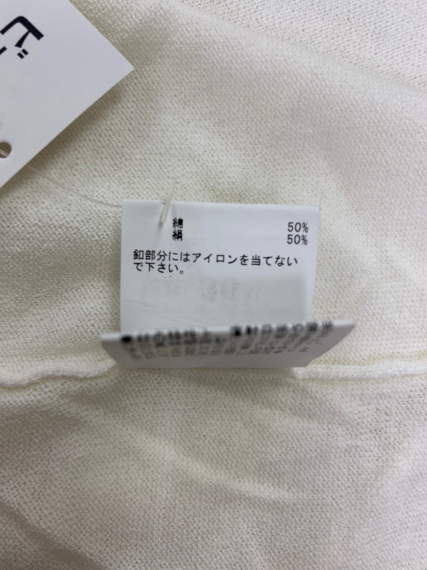 アナイ 102518-16-720-01-360 カーディガン 36 アイボリー ITFEKVUZGR5F